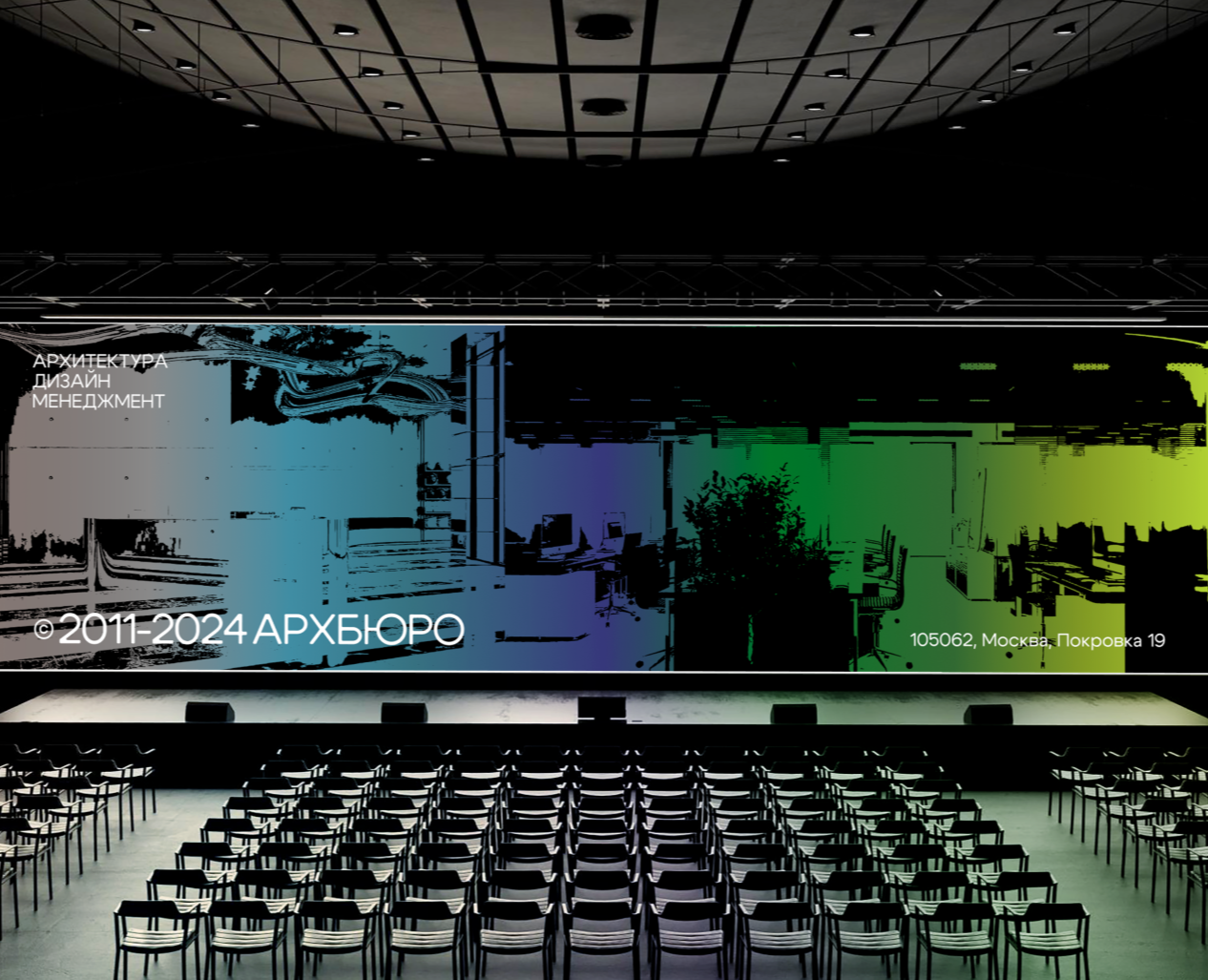 АРХБЮРО – Айдентика Бренда на Dprofile