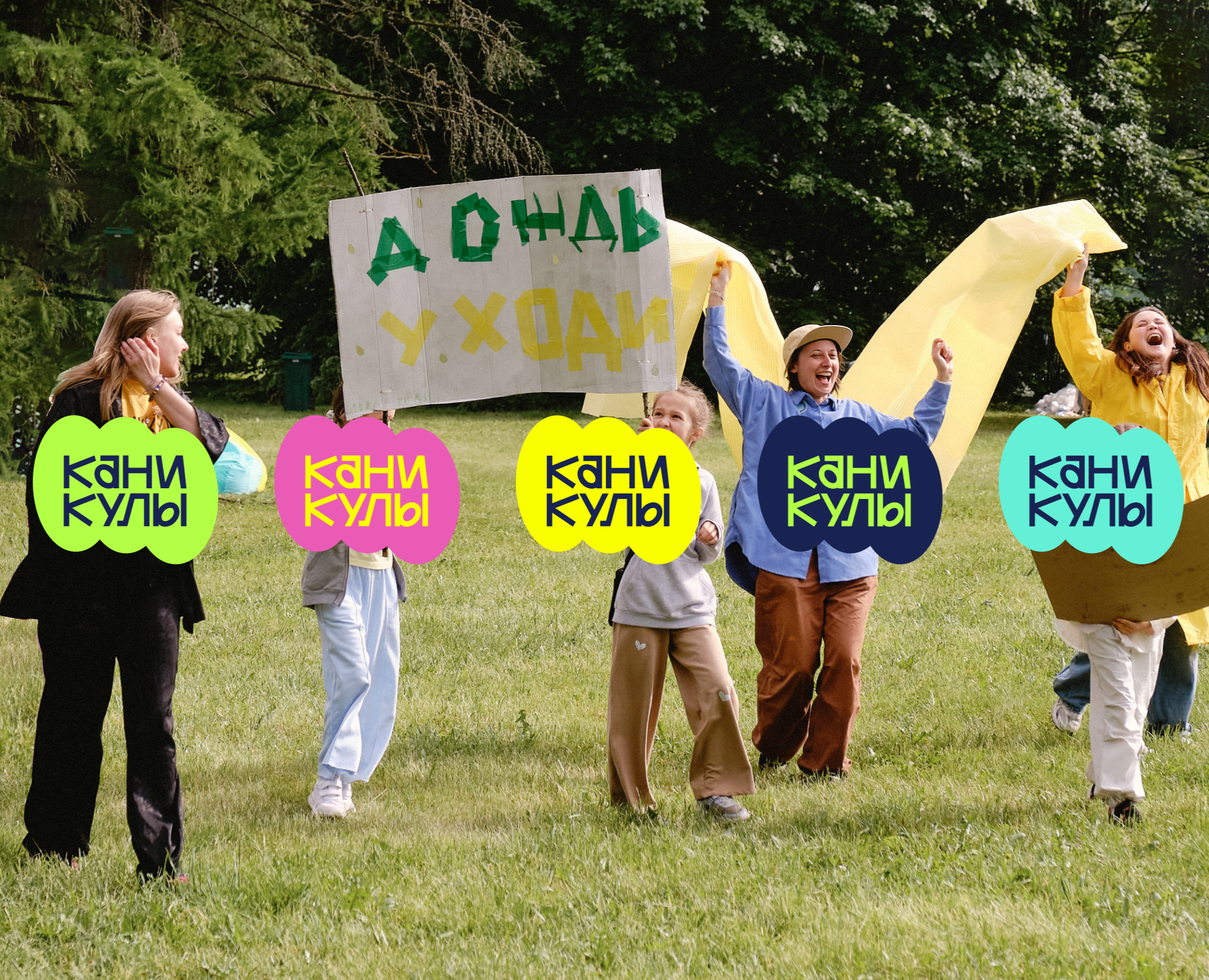 КАНИКУЛЫ – Дизайн система фестиваля на Dprofile