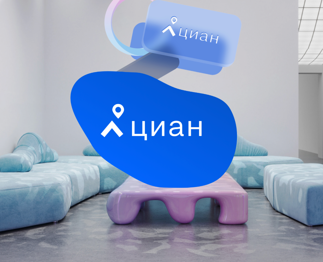 ЦИАН – Айдентика офиса на Dprofile