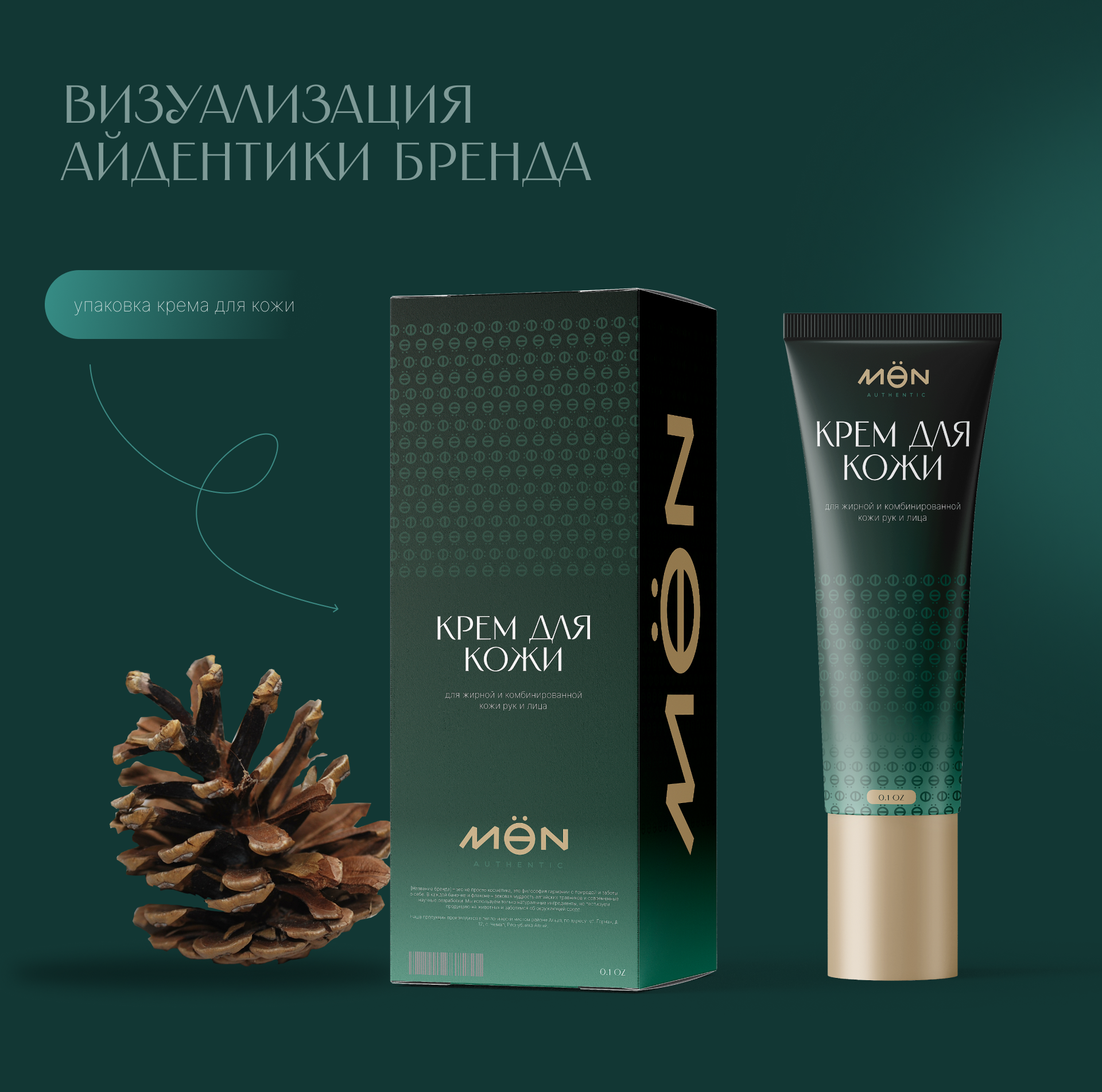 MonMen - Логотип х Айдентика — Изображение №6 — Брендинг на Dprofile