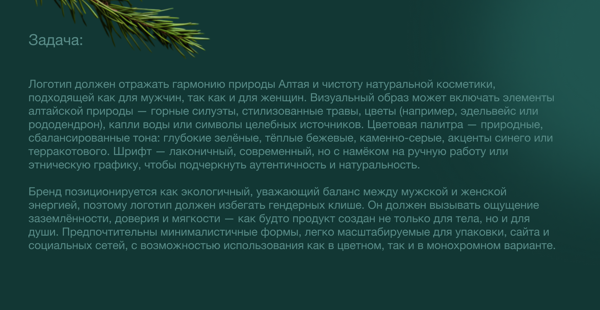 MonMen - Логотип х Айдентика — Изображение №2 — Брендинг на Dprofile