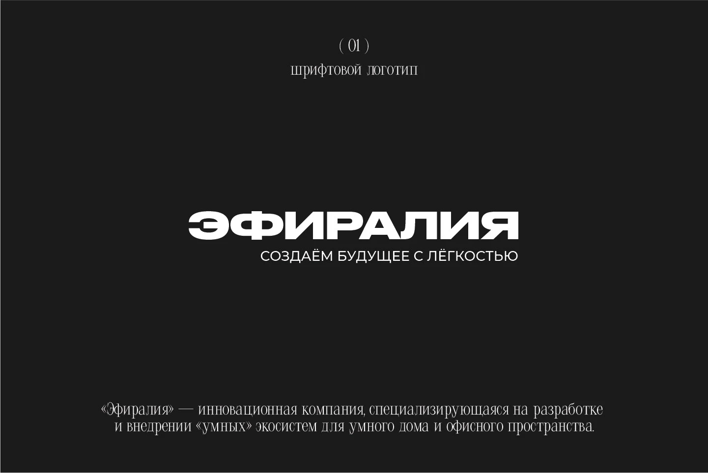 Логофолио — Изображение №3 — Брендинг, Графика на Dprofile