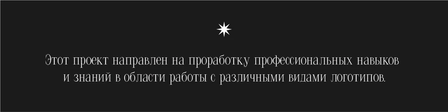 Логофолио — Изображение №2 — Брендинг, Графика на Dprofile