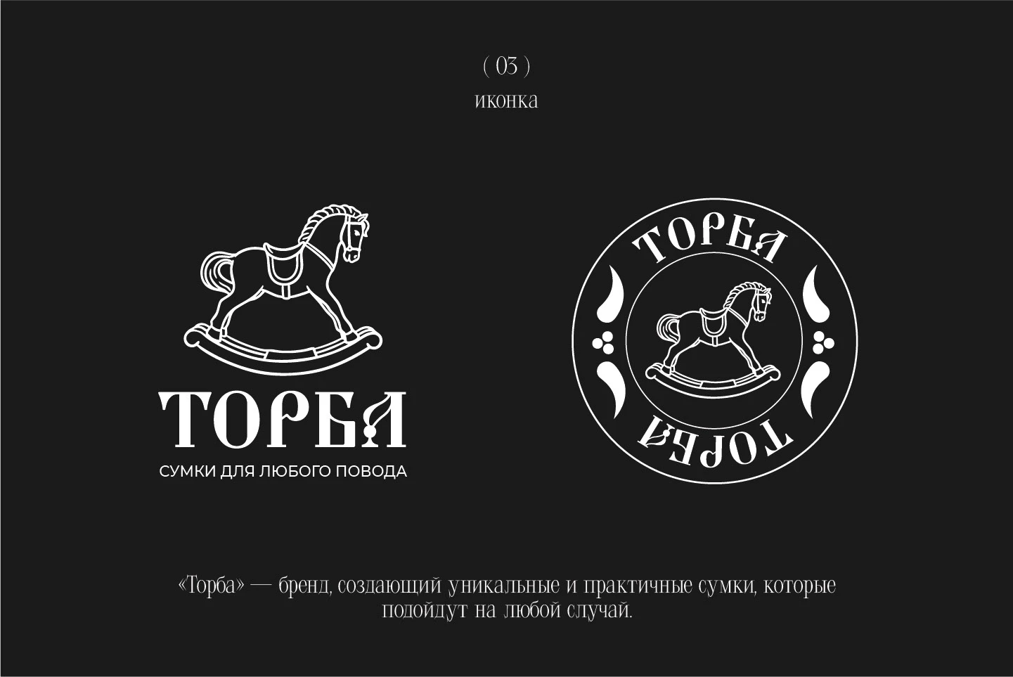 Логофолио — Изображение №5 — Брендинг, Графика на Dprofile