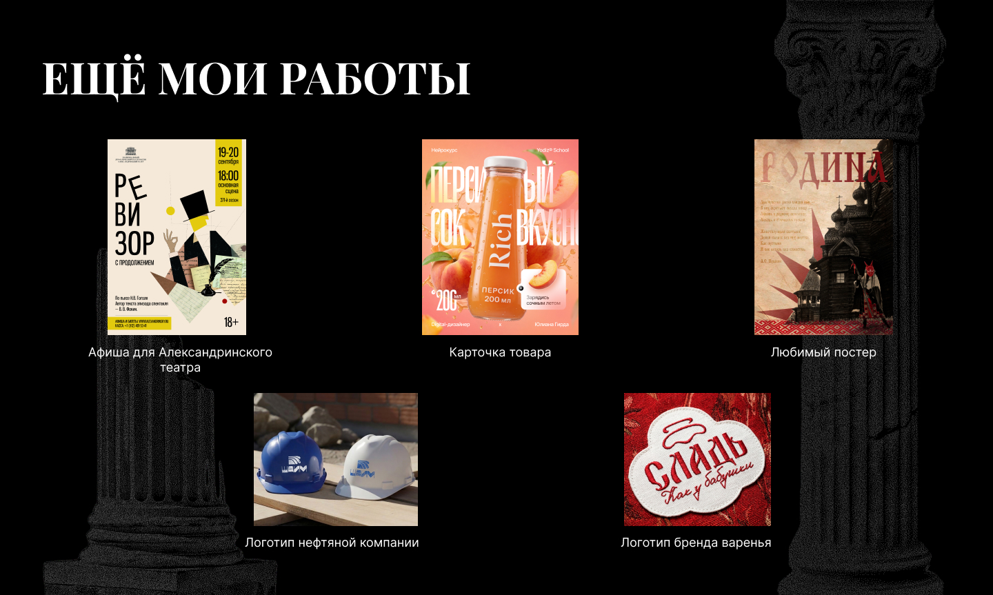 Портфолио — Изображение №10 — Брендинг на Dprofile