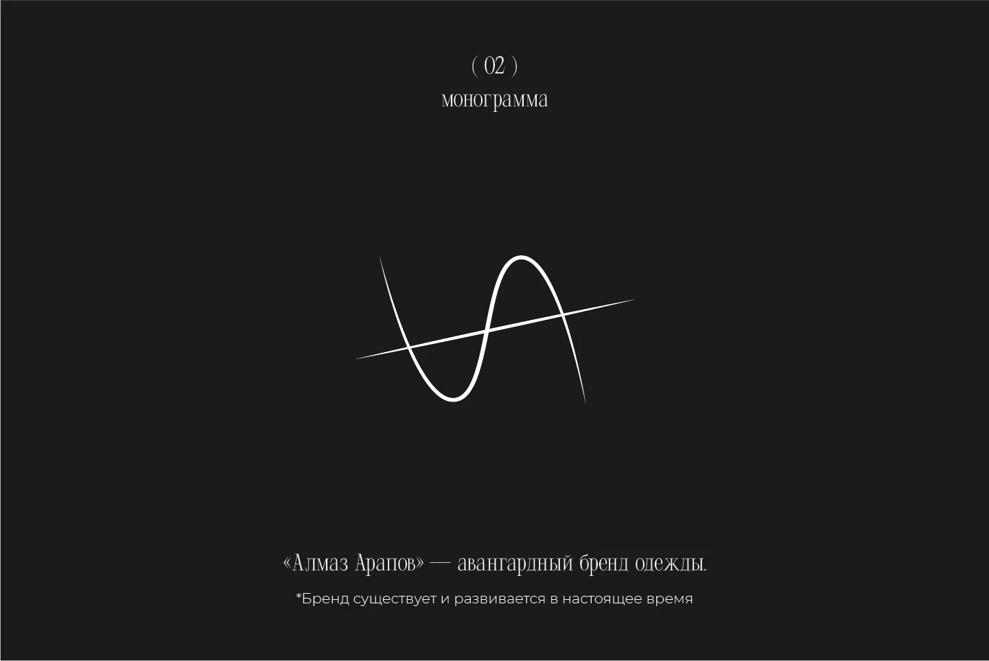 Логофолио — Изображение №4 — Брендинг, Графика на Dprofile