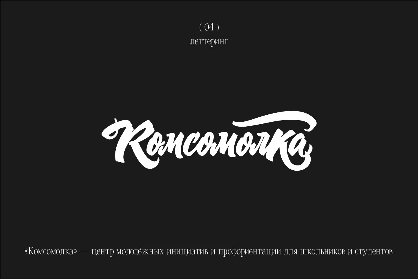 Логофолио — Изображение №6 — Брендинг, Графика на Dprofile