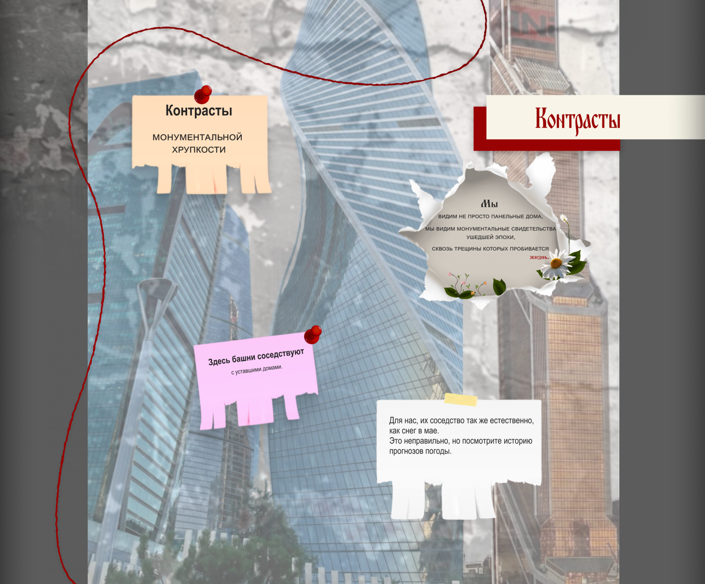 Slavic Core — Изображение №2 — Интерфейсы, Брендинг на Dprofile