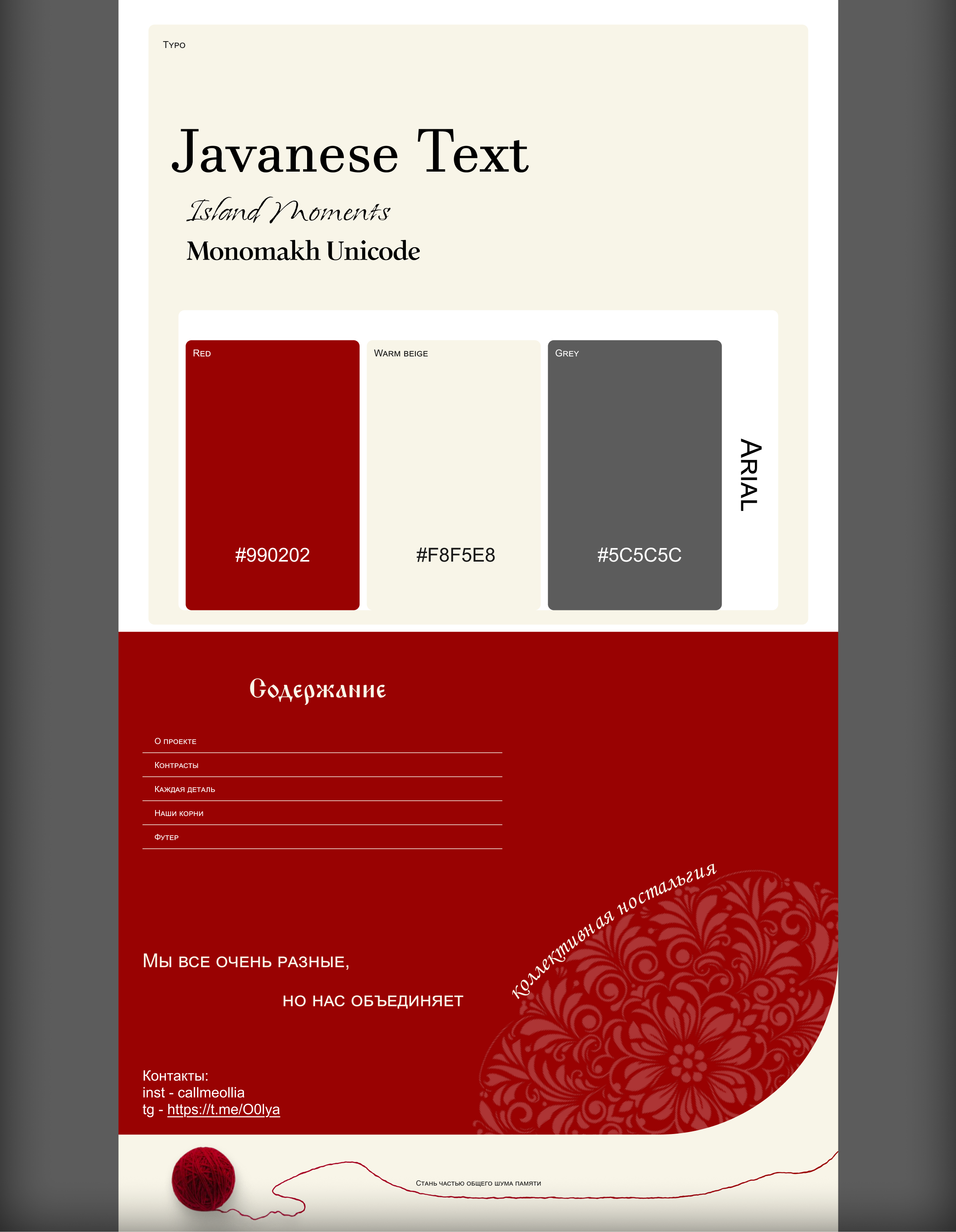 Slavic Core — Изображение №4 — Интерфейсы, Брендинг на Dprofile