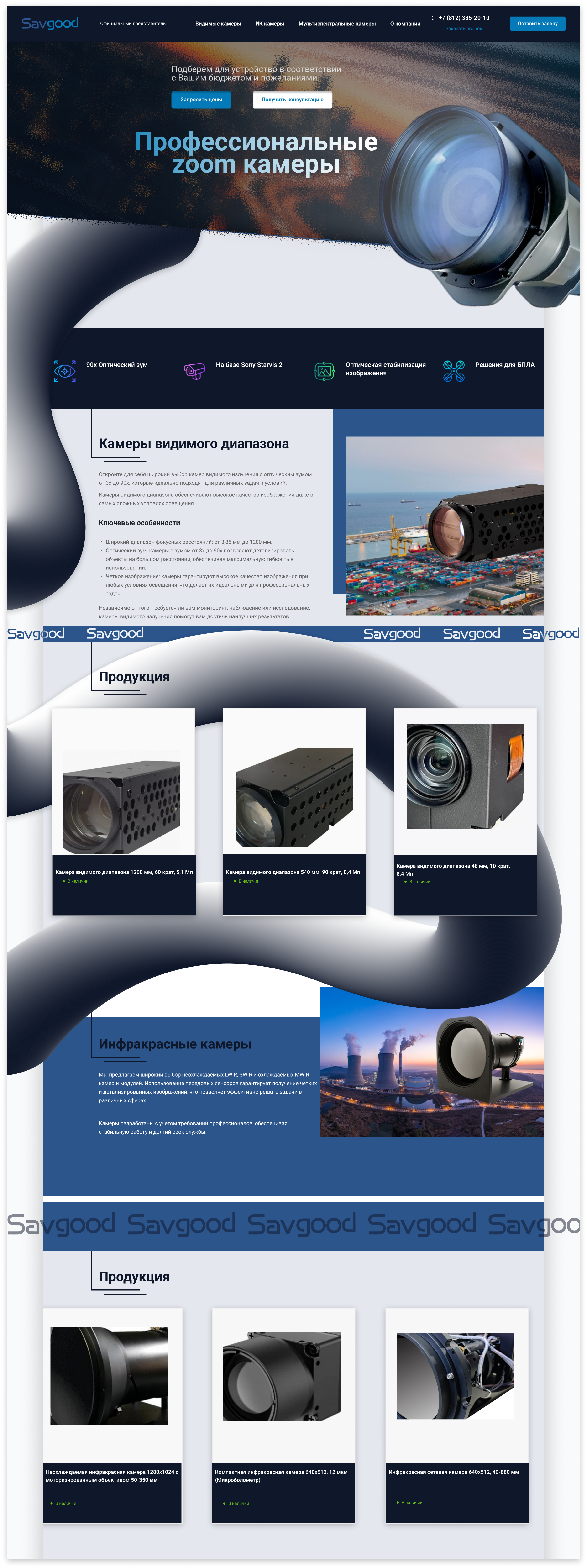 SG — Изображение №1 — Интерфейсы, Брендинг на Dprofile