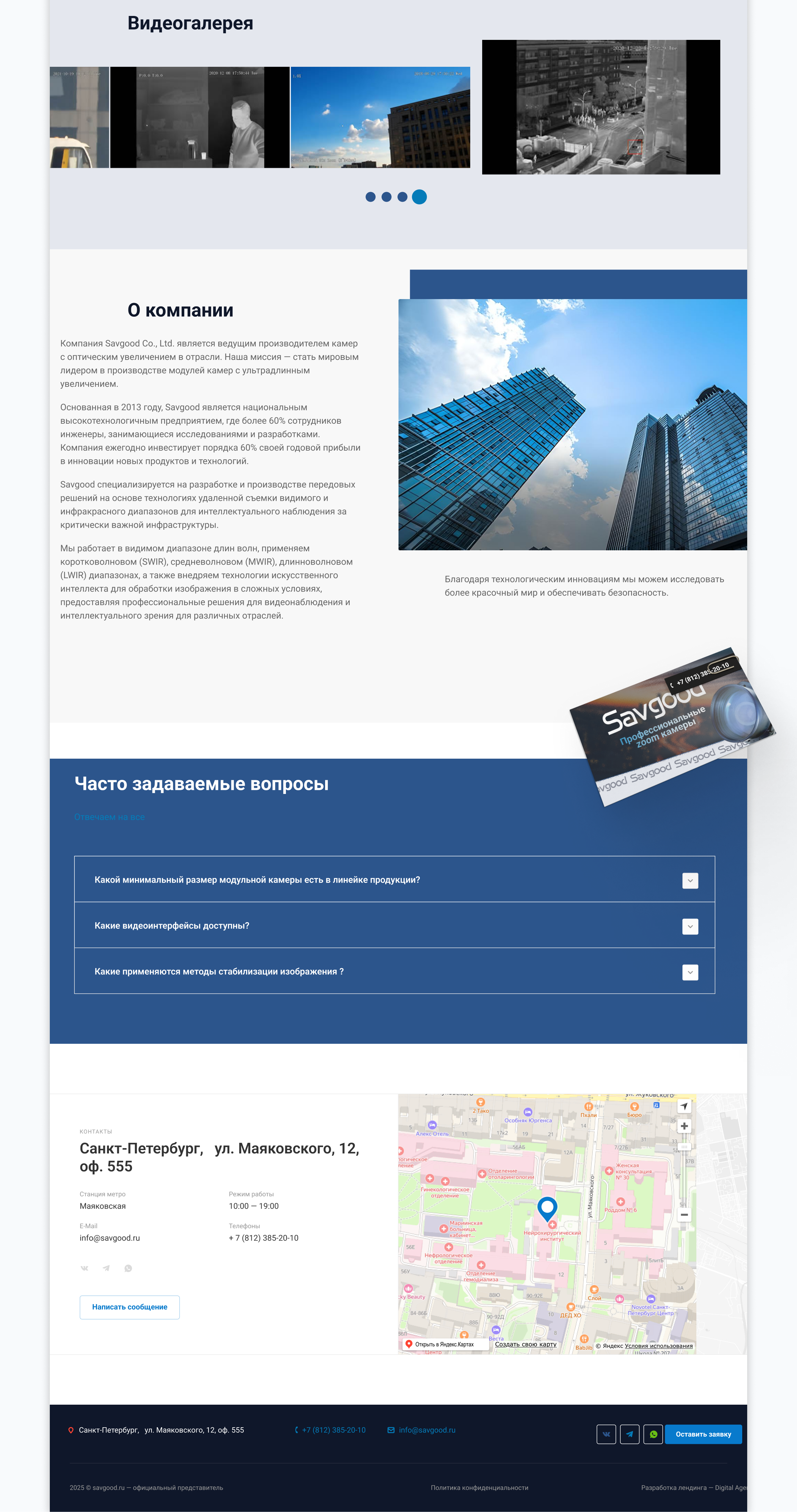 SG — Изображение №4 — Интерфейсы, Брендинг на Dprofile