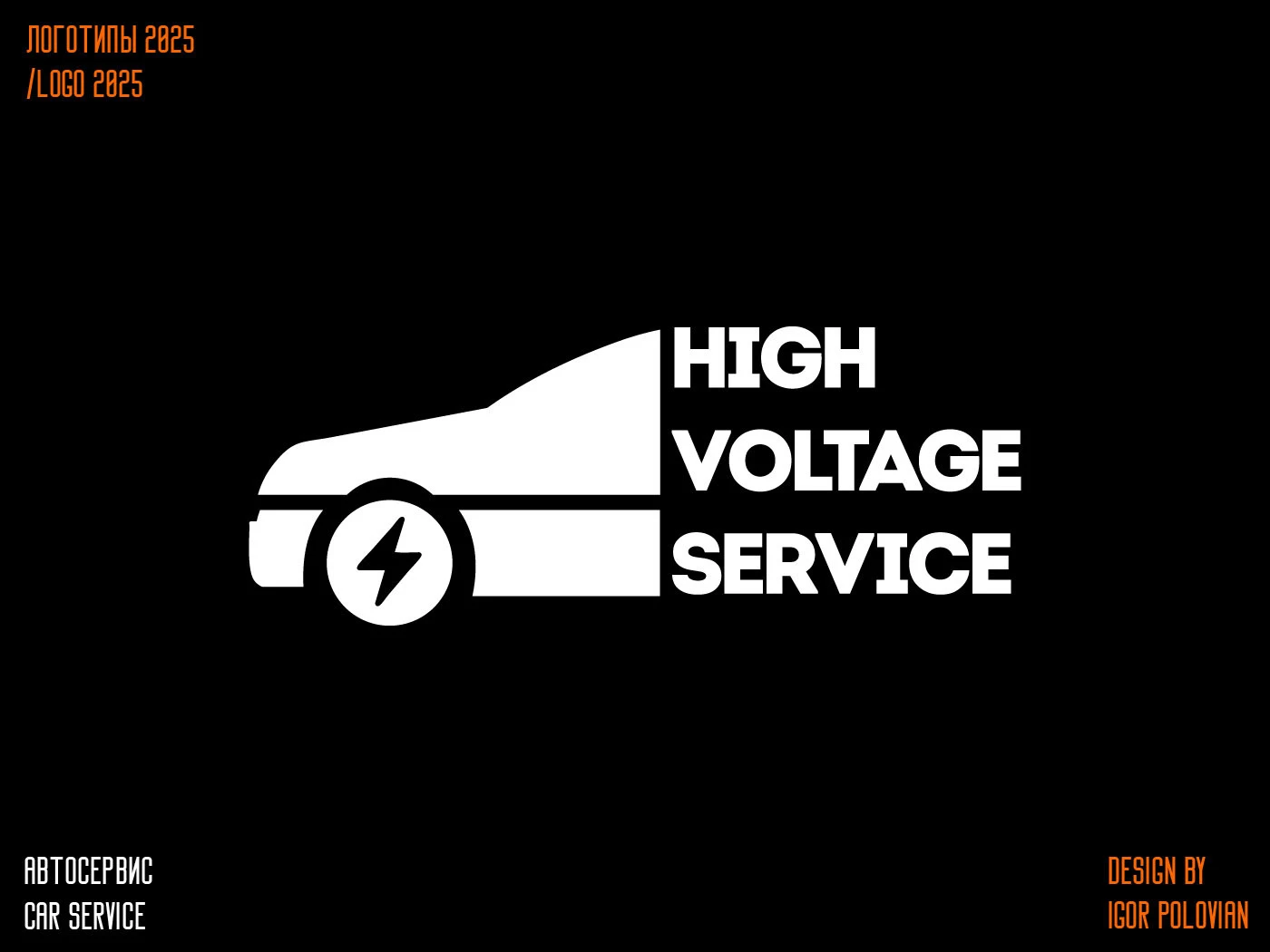 Logofolio 2025/Логофолио 2025 — Изображение №8 — Брендинг на Dprofile