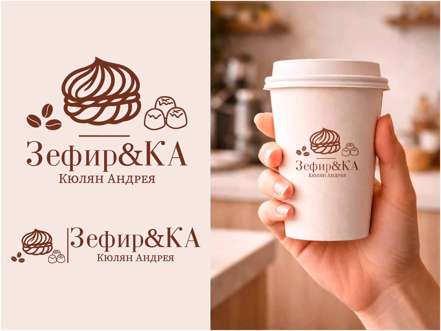 Logo for a Coffee Shop in Krasnodar — Изображение №1 — Брендинг на Dprofile
