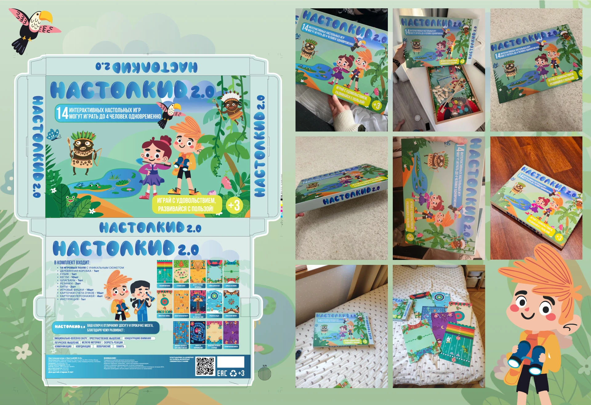 Packaging design for a children's game — Изображение №2 — Брендинг на Dprofile