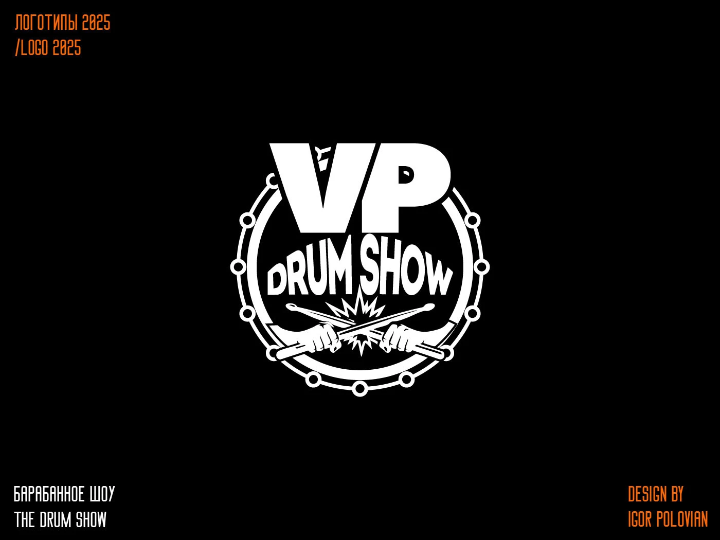 Logofolio 2025/Логофолио 2025 — Изображение №15 — Брендинг на Dprofile