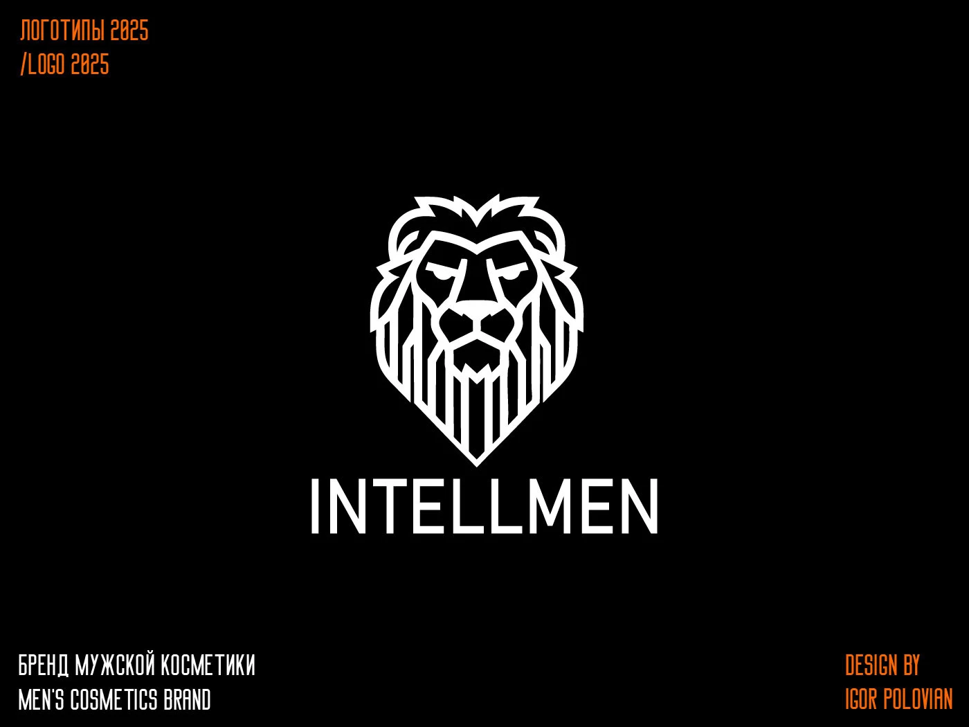 Logofolio 2025/Логофолио 2025 — Изображение №16 — Брендинг на Dprofile