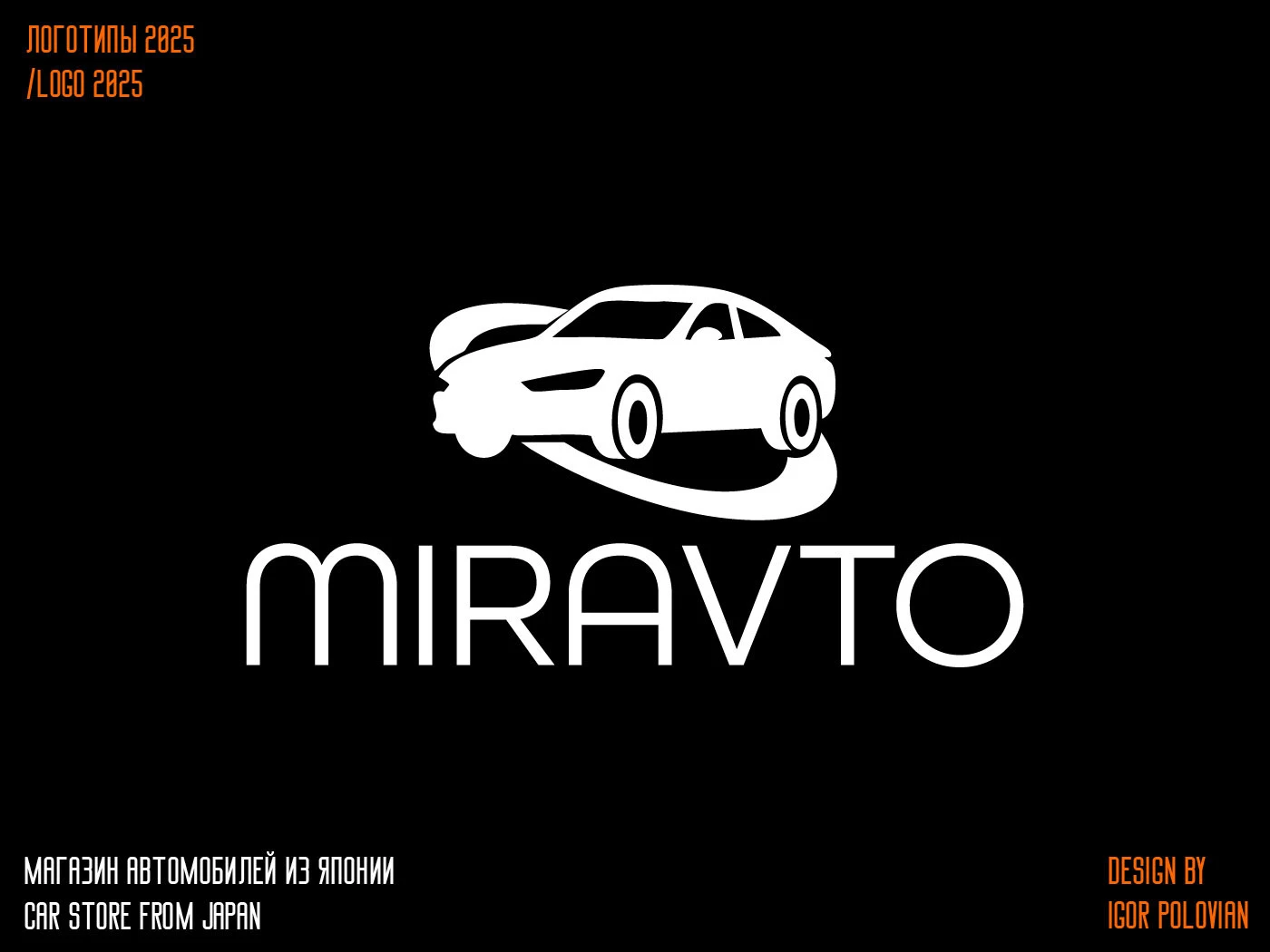 Logofolio 2025/Логофолио 2025 — Изображение №13 — Брендинг на Dprofile