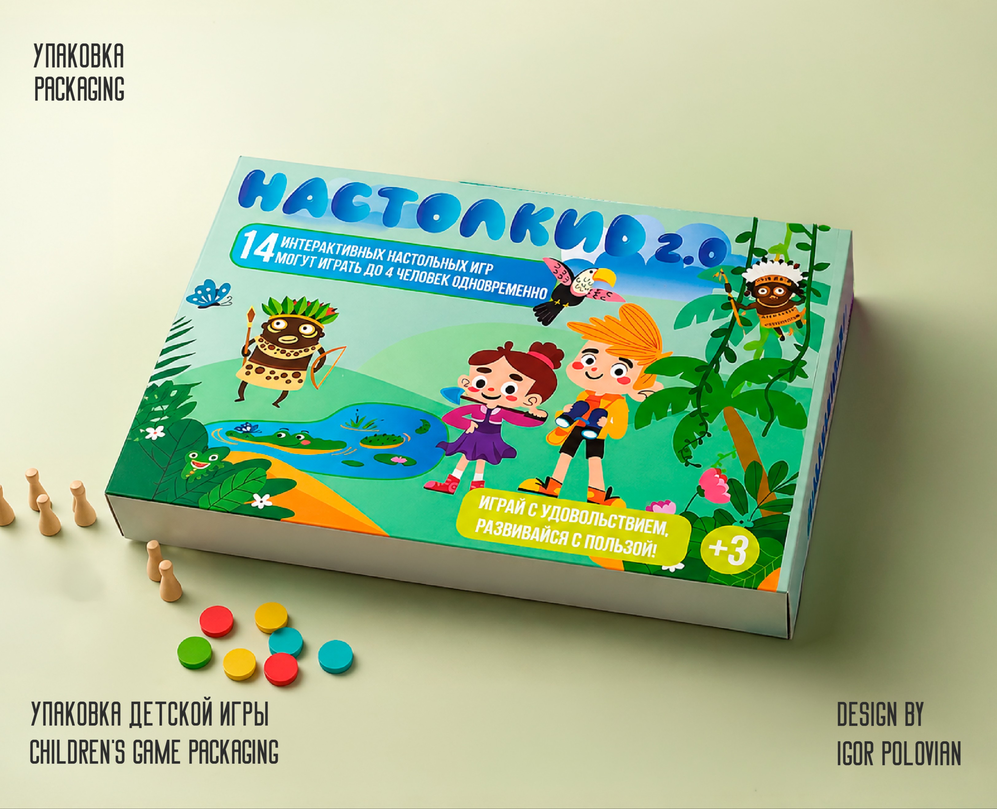 Packaging design for a children's game — Брендинг на Dprofile
