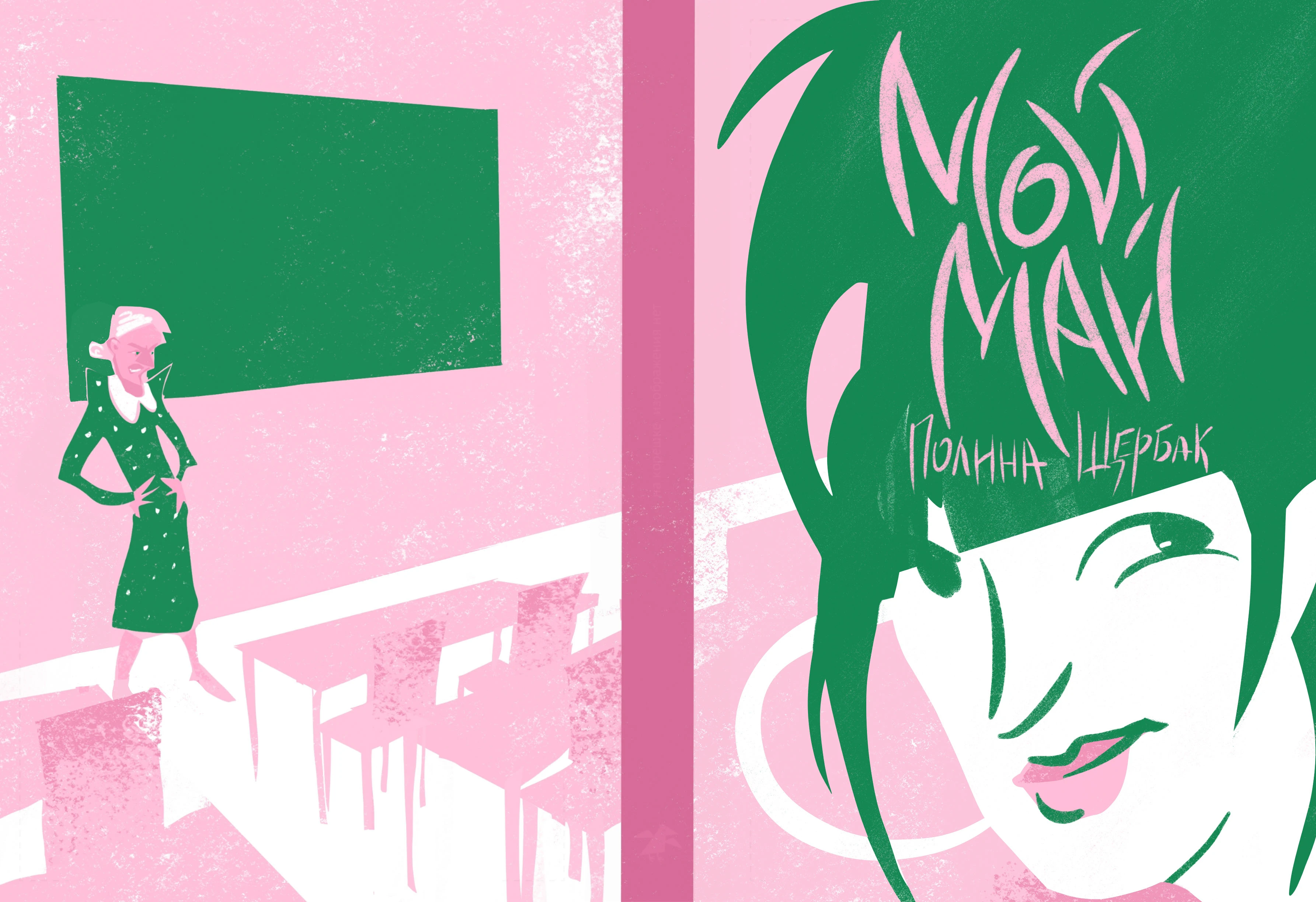 Обложки-супер — Изображение №21 — Иллюстрация, Графика на Dprofile