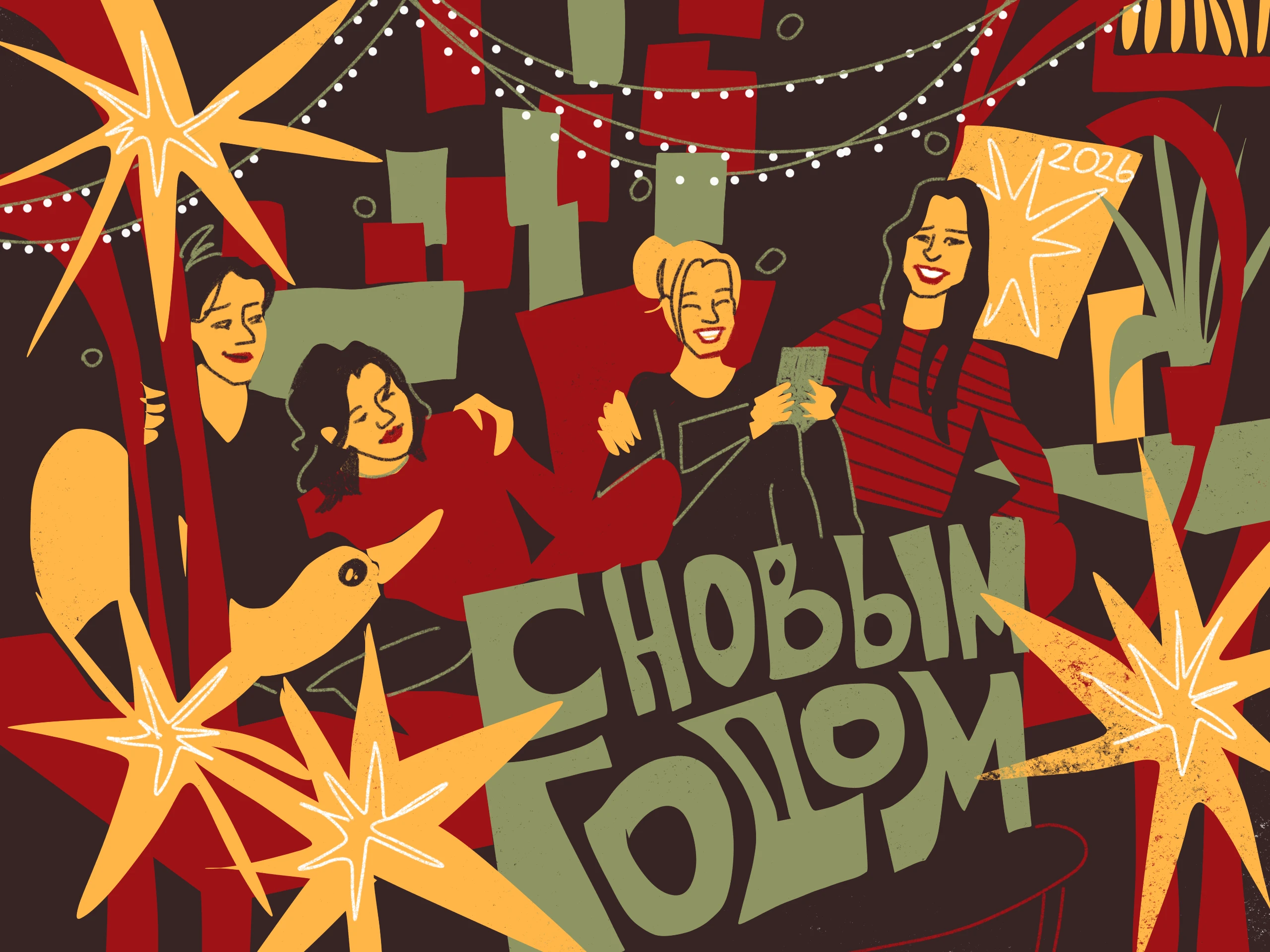 Новогодние открытки 2026 — Изображение №10 — Иллюстрация, Графика на Dprofile
