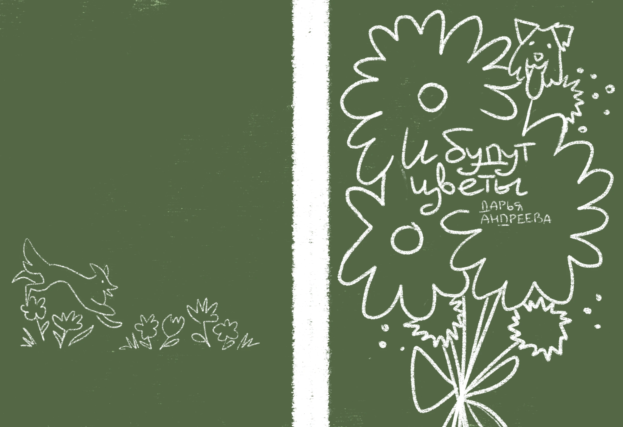 Обложки-супер — Изображение №9 — Иллюстрация, Графика на Dprofile