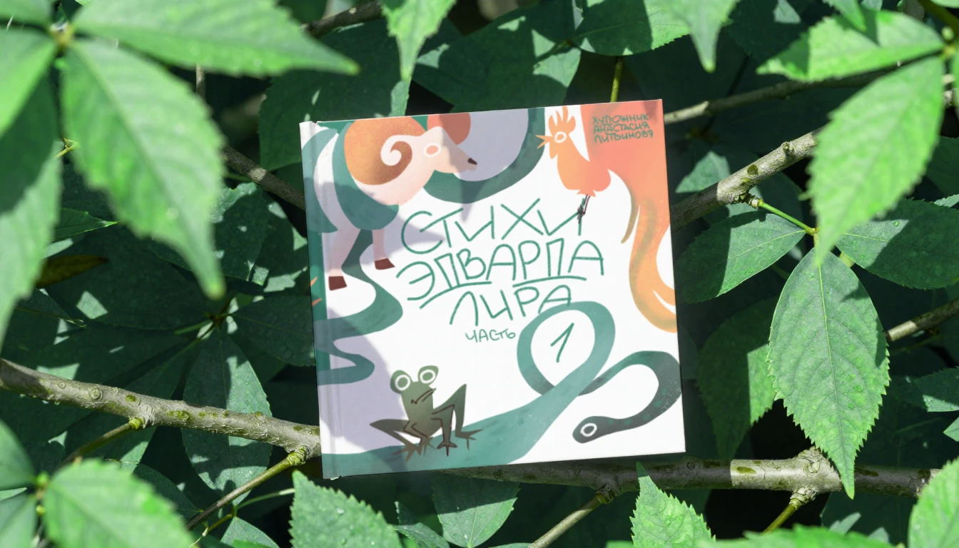 Книга с поп-ап конструкциями — Изображение №1 — Иллюстрация, Графика на Dprofile
