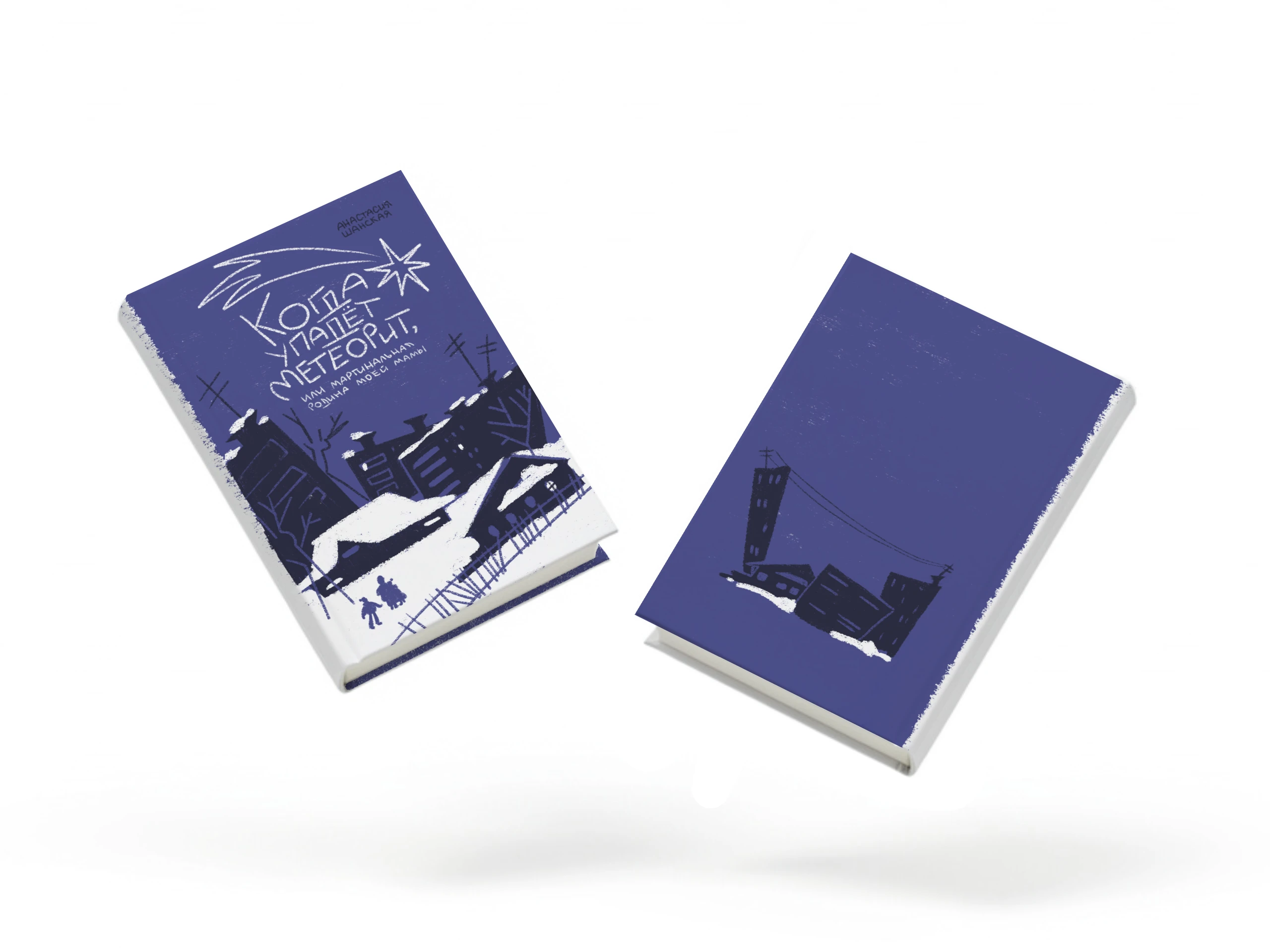 Обложки-супер — Изображение №10 — Иллюстрация, Графика на Dprofile