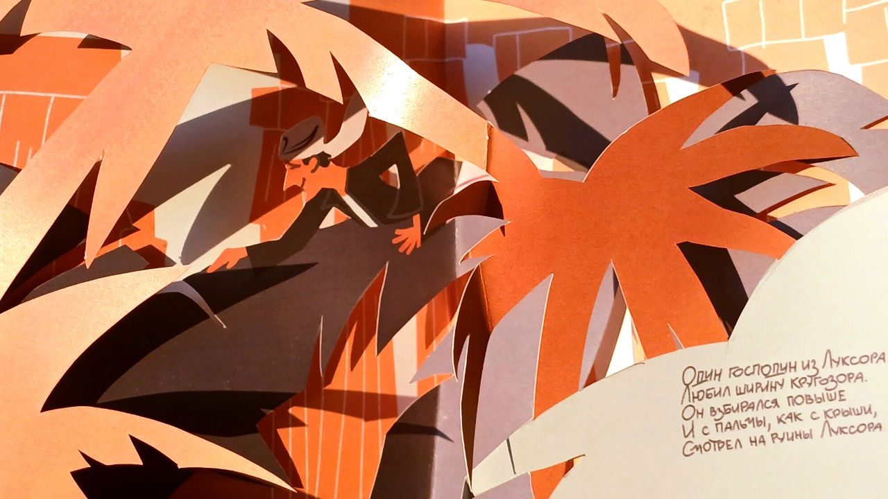 Книжка-раскладушка — Изображение №32 — Иллюстрация, Графика на Dprofile