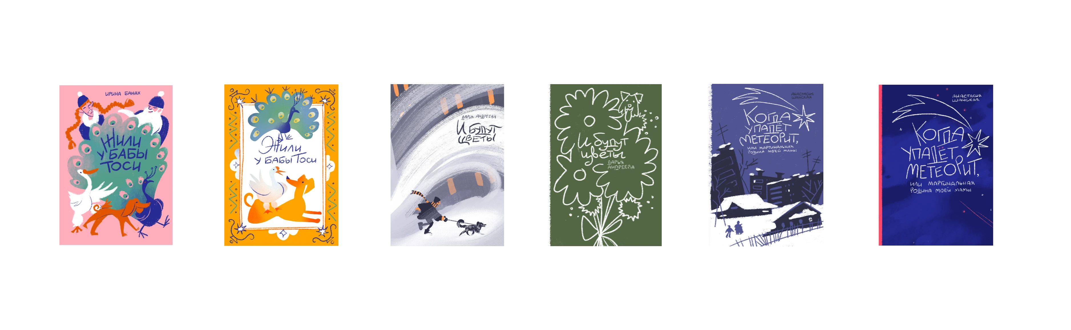 Обложки-супер — Изображение №1 — Иллюстрация, Графика на Dprofile