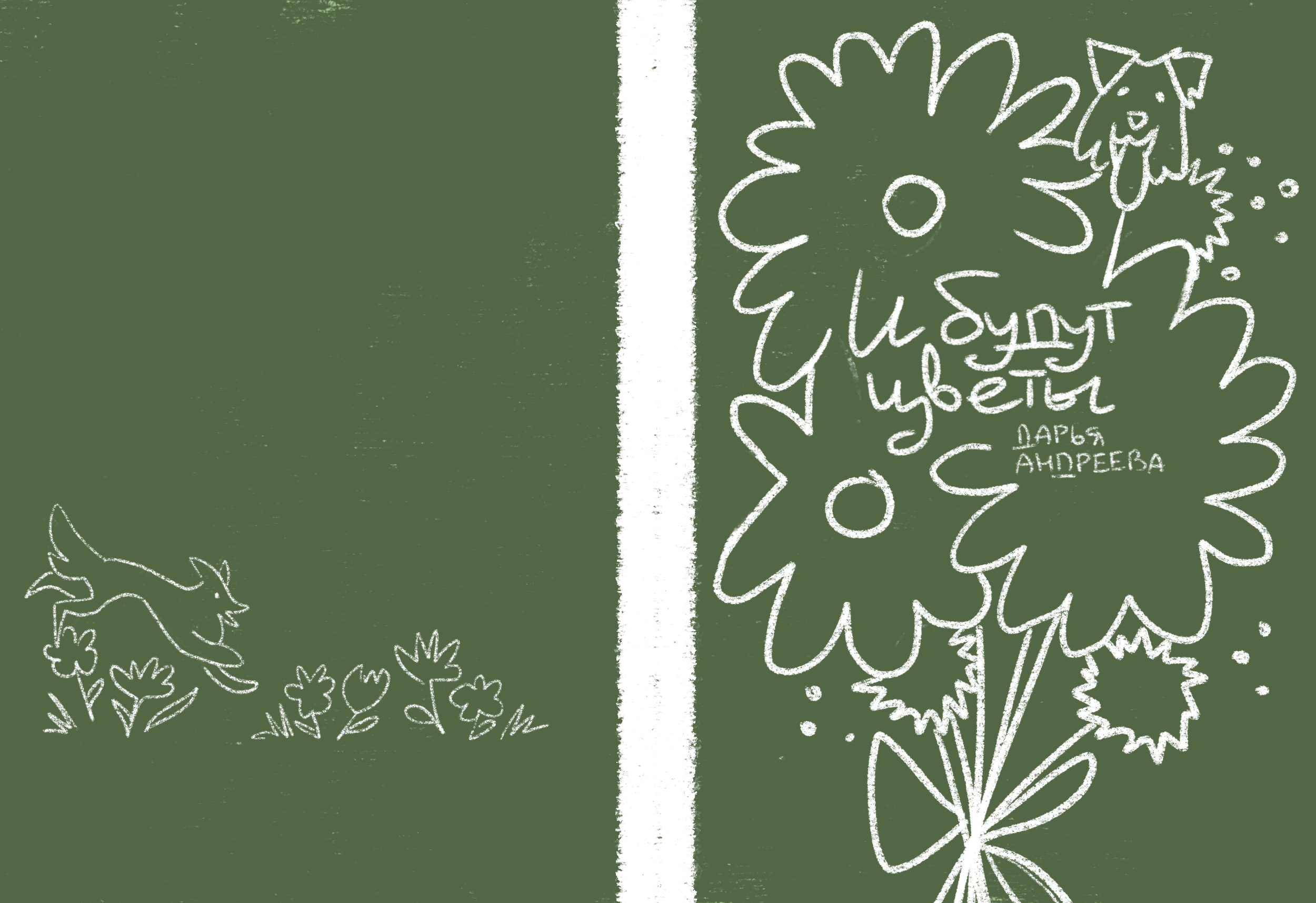 Обложки-супер — Изображение №19 — Иллюстрация, Графика на Dprofile