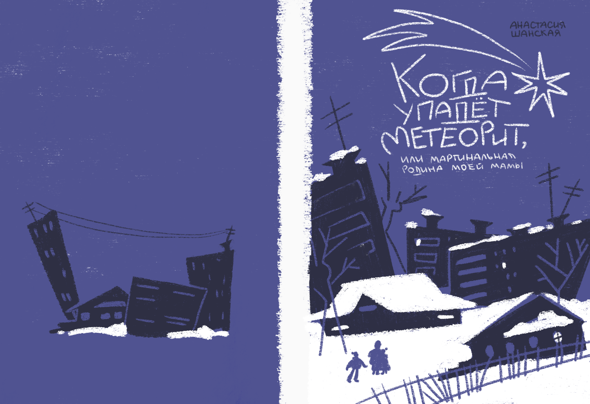 Обложки-супер — Изображение №16 — Иллюстрация, Графика на Dprofile