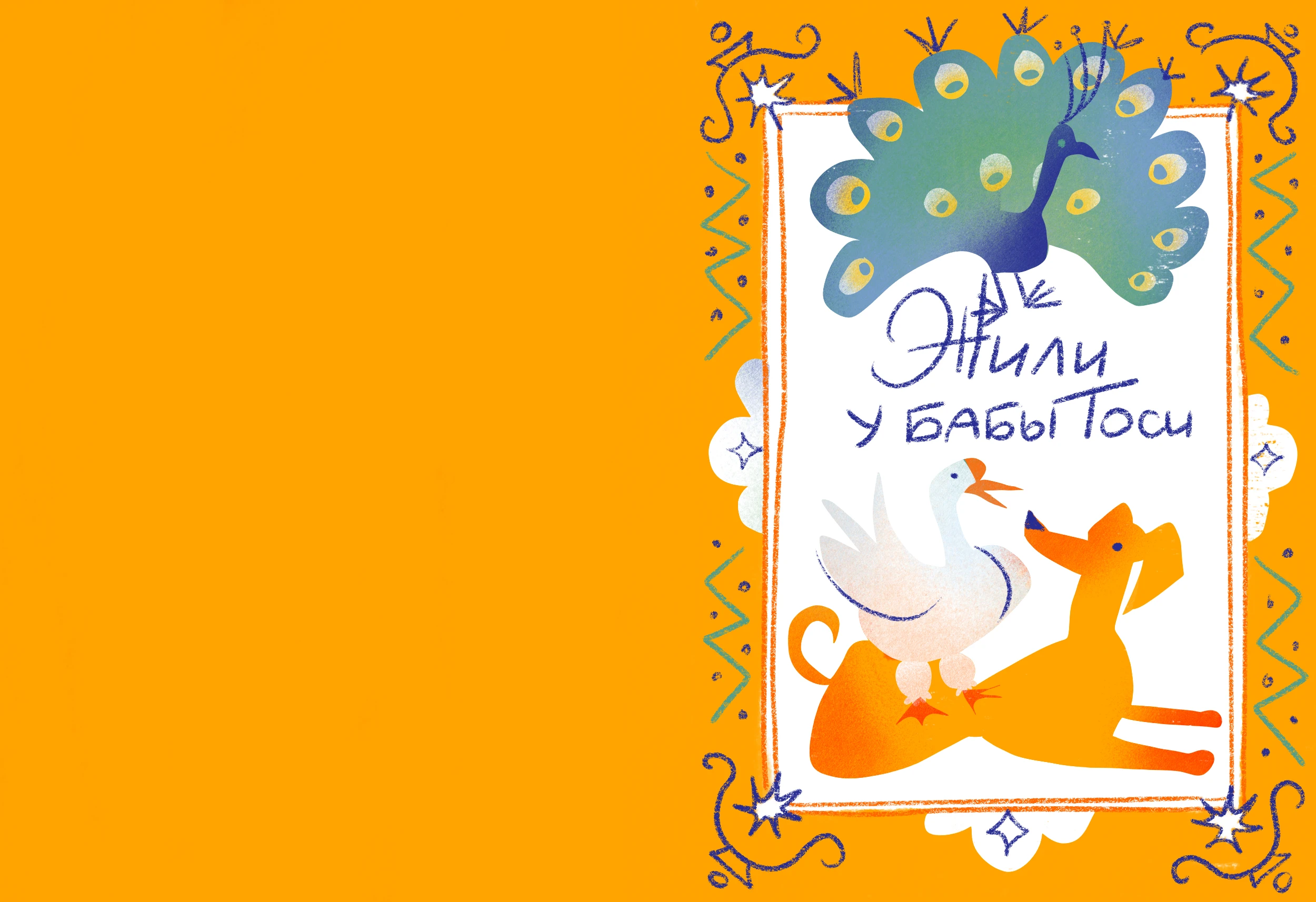 Обложки-супер — Изображение №5 — Иллюстрация, Графика на Dprofile