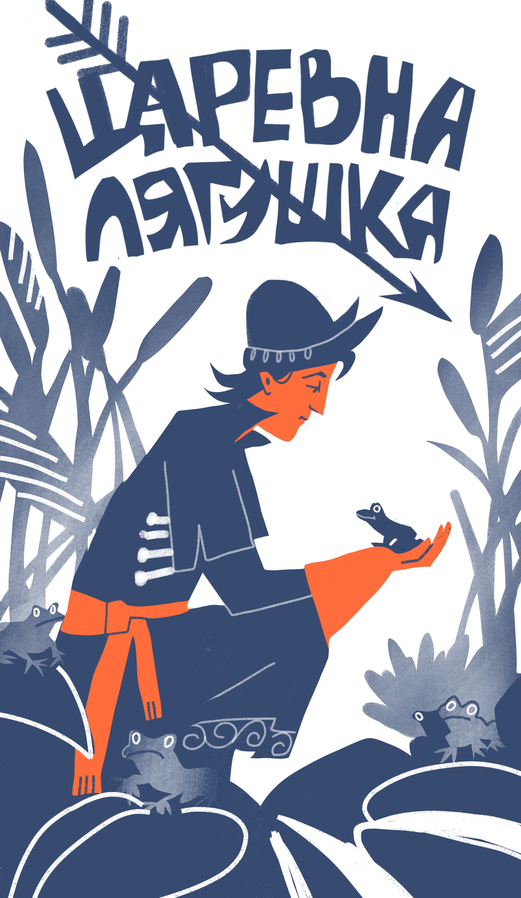 Царевна-лягушка — Изображение №27 — Иллюстрация на Dprofile