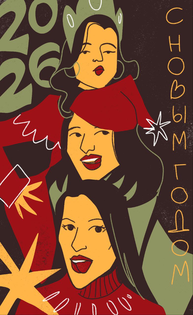 Новогодние открытки 2026 — Изображение №7 — Иллюстрация, Графика на Dprofile