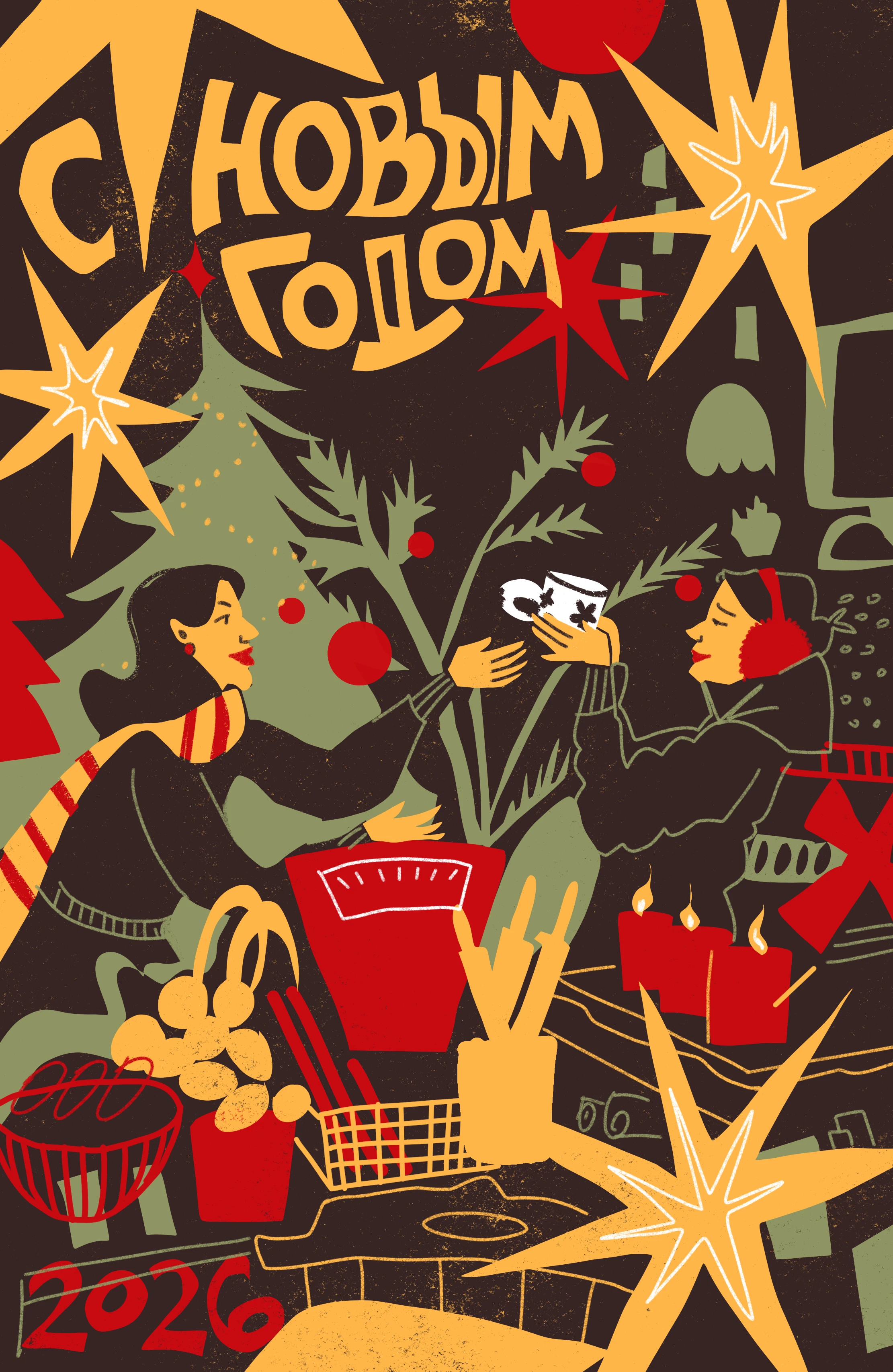 Новогодние открытки 2026 — Изображение №2 — Иллюстрация, Графика на Dprofile