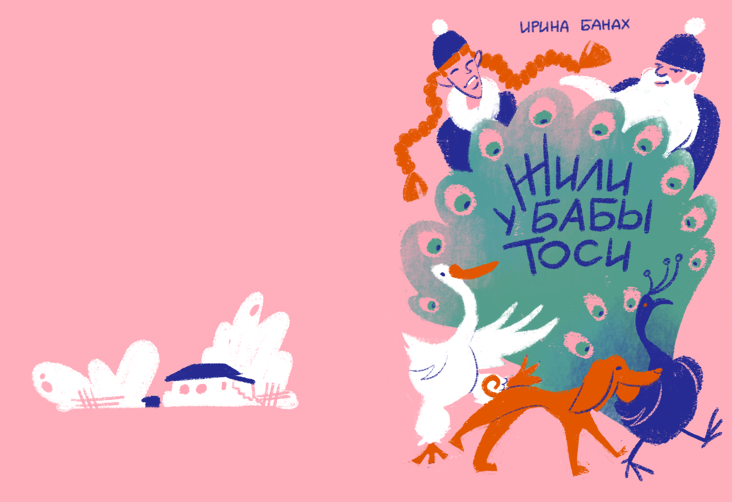 Обложки-супер — Изображение №3 — Иллюстрация, Графика на Dprofile