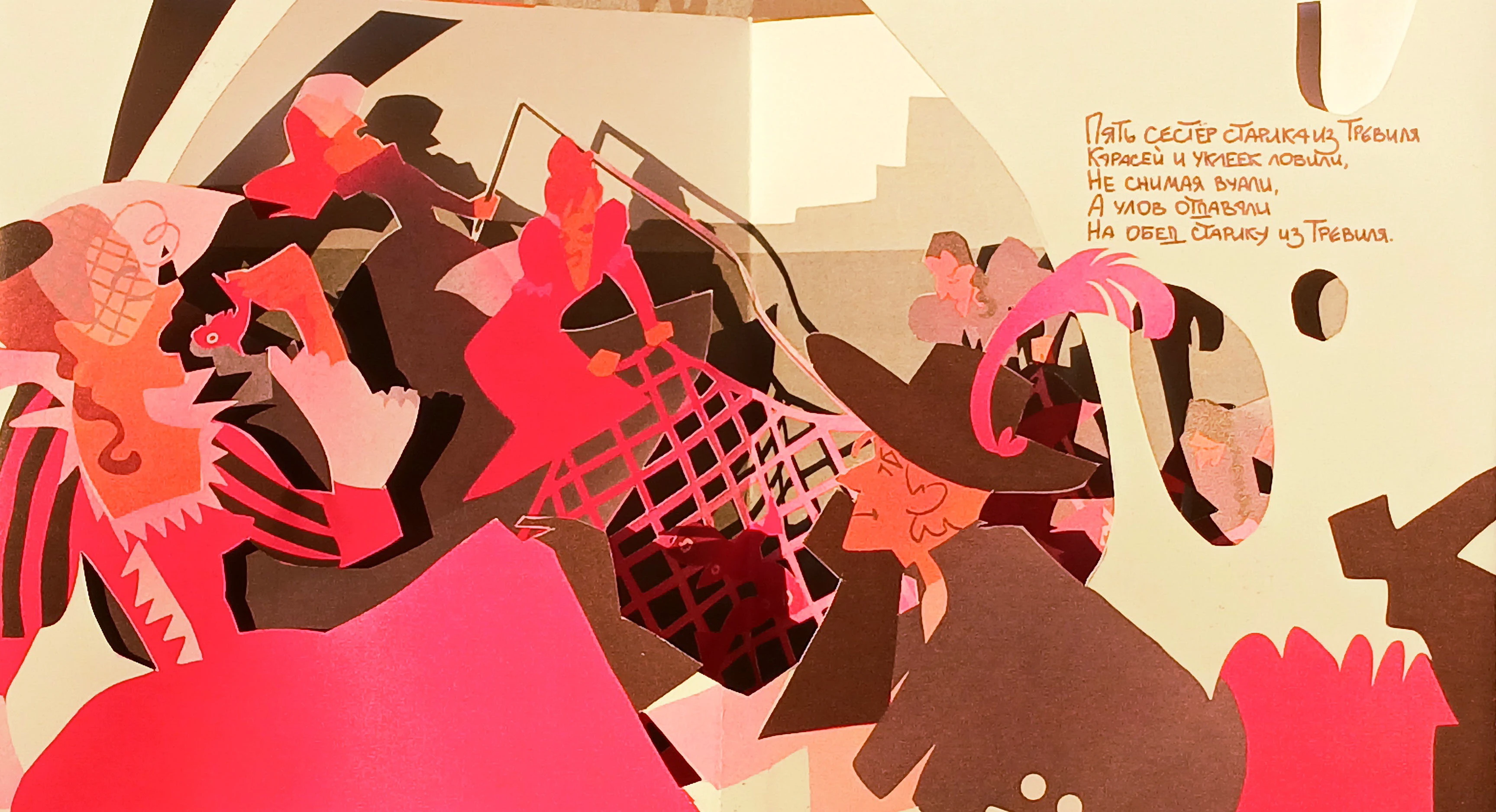 Книжка-раскладушка — Изображение №10 — Иллюстрация, Графика на Dprofile