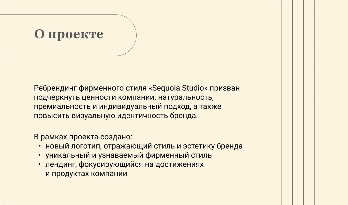 Ребрендинг | Мастерская мебели — Изображение №3 — Брендинг на Dprofile