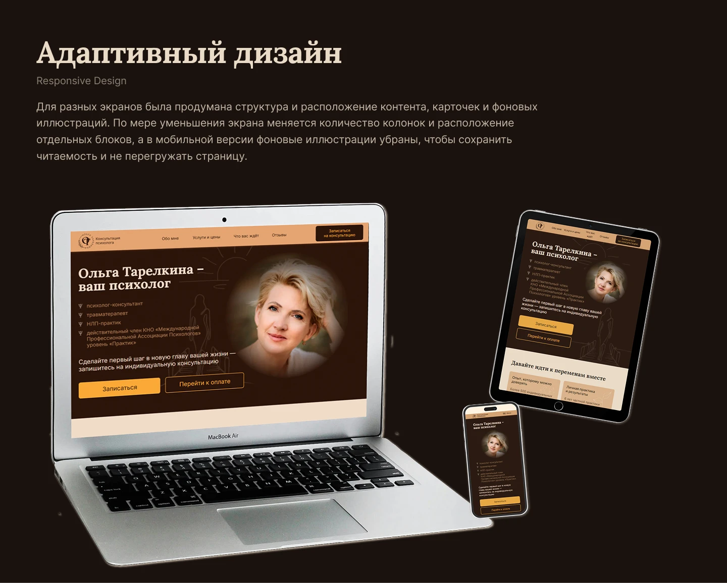 Сайт для психолога — Изображение №9 — Интерфейсы, Нейро на Dprofile