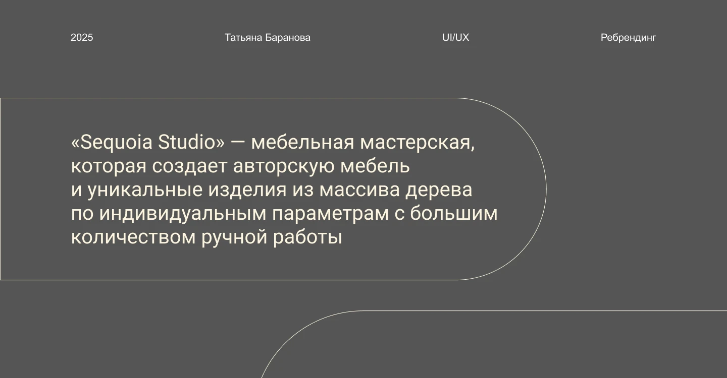 Ребрендинг | Мастерская мебели — Изображение №1 — Брендинг на Dprofile