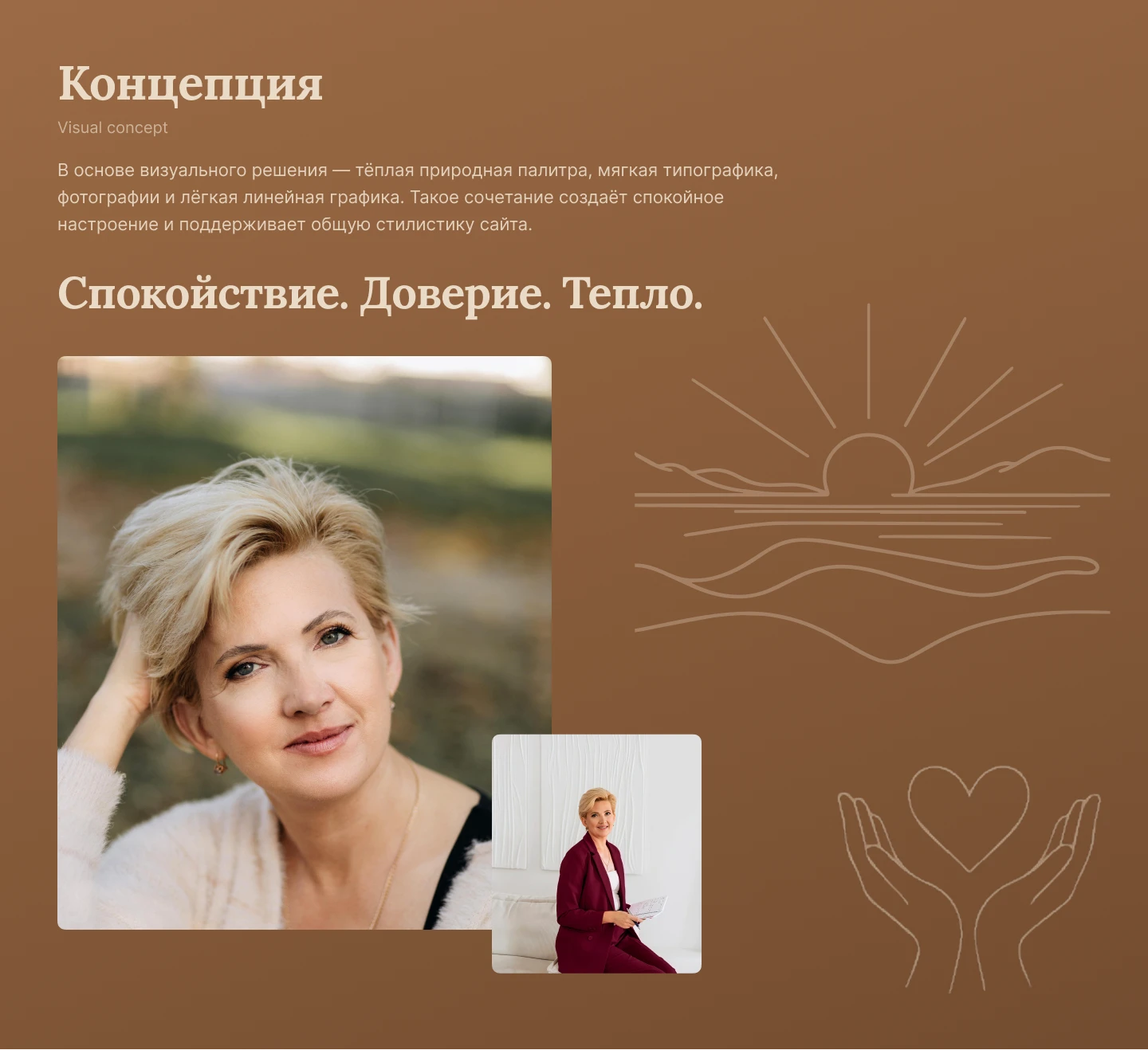 Сайт для психолога — Изображение №4 — Интерфейсы, Нейро на Dprofile