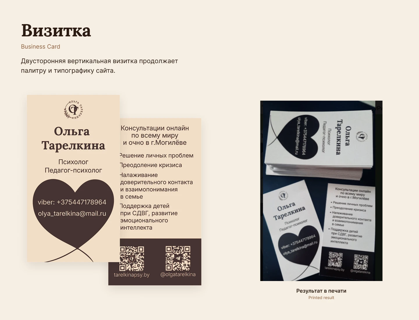 Сайт для психолога — Изображение №12 — Интерфейсы, Нейро на Dprofile