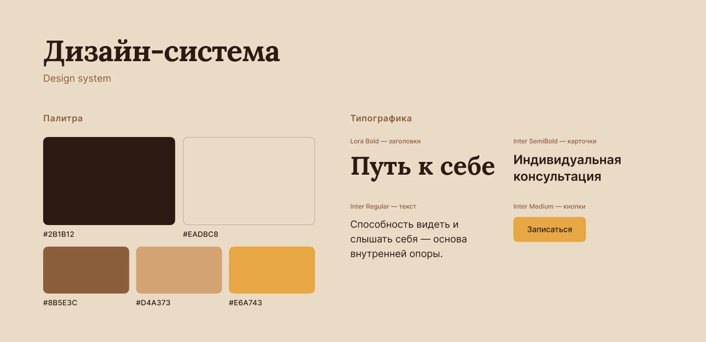 Сайт для психолога — Изображение №5 — Интерфейсы, Нейро на Dprofile