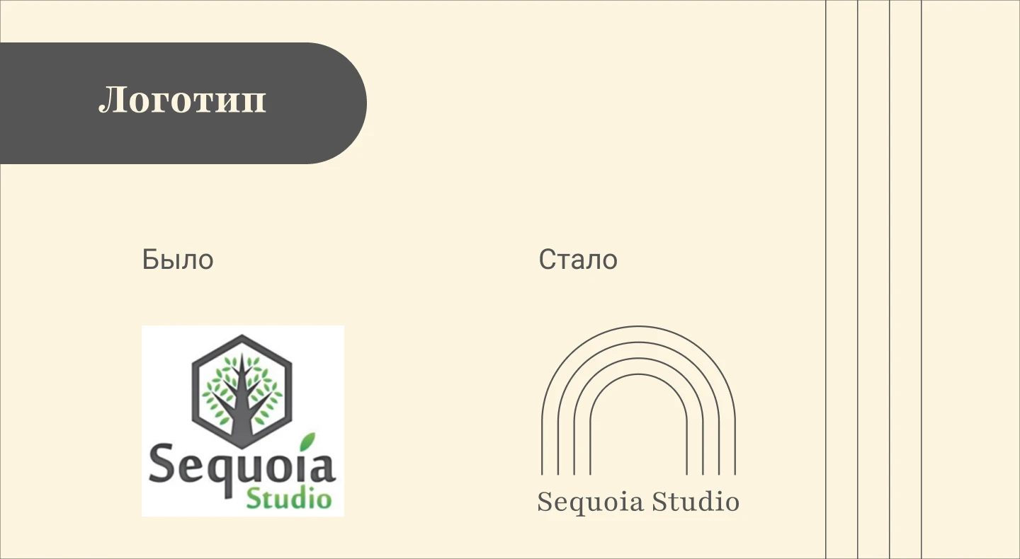 Ребрендинг | Мастерская мебели — Изображение №5 — Брендинг на Dprofile