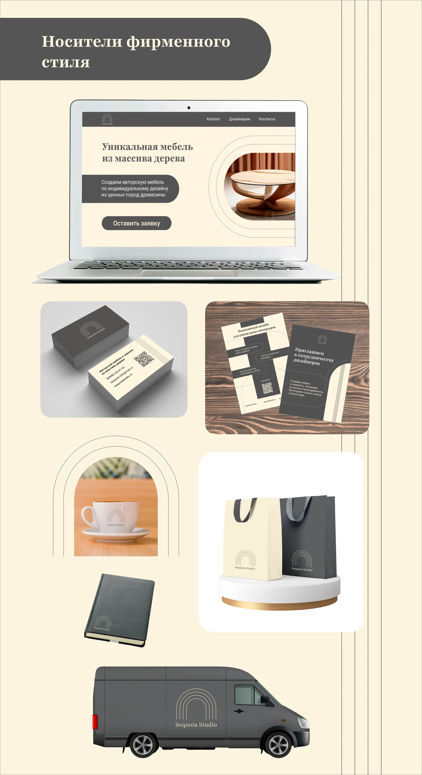 Ребрендинг | Мастерская мебели — Изображение №13 — Брендинг на Dprofile