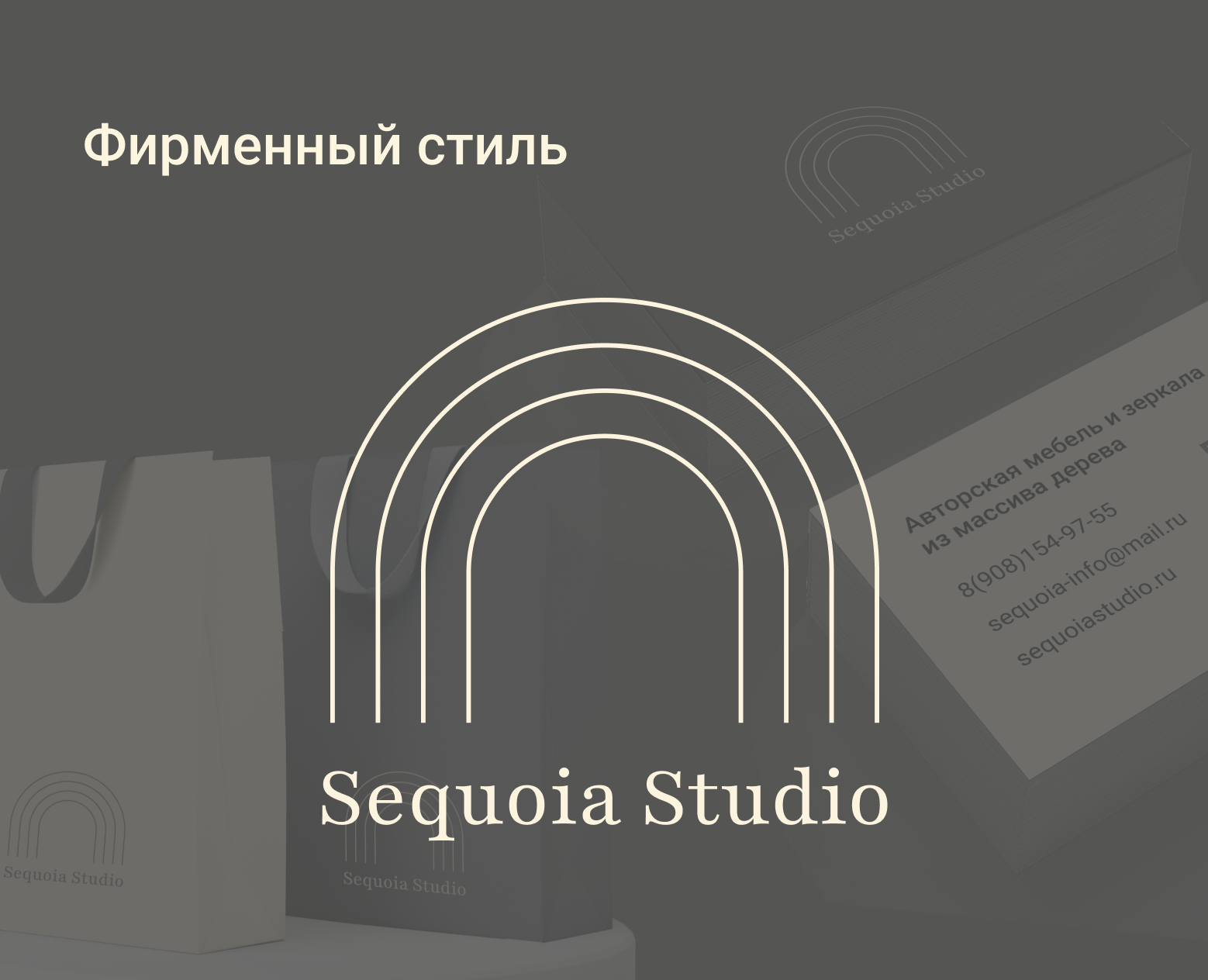 Ребрендинг | Мастерская мебели на Dprofile