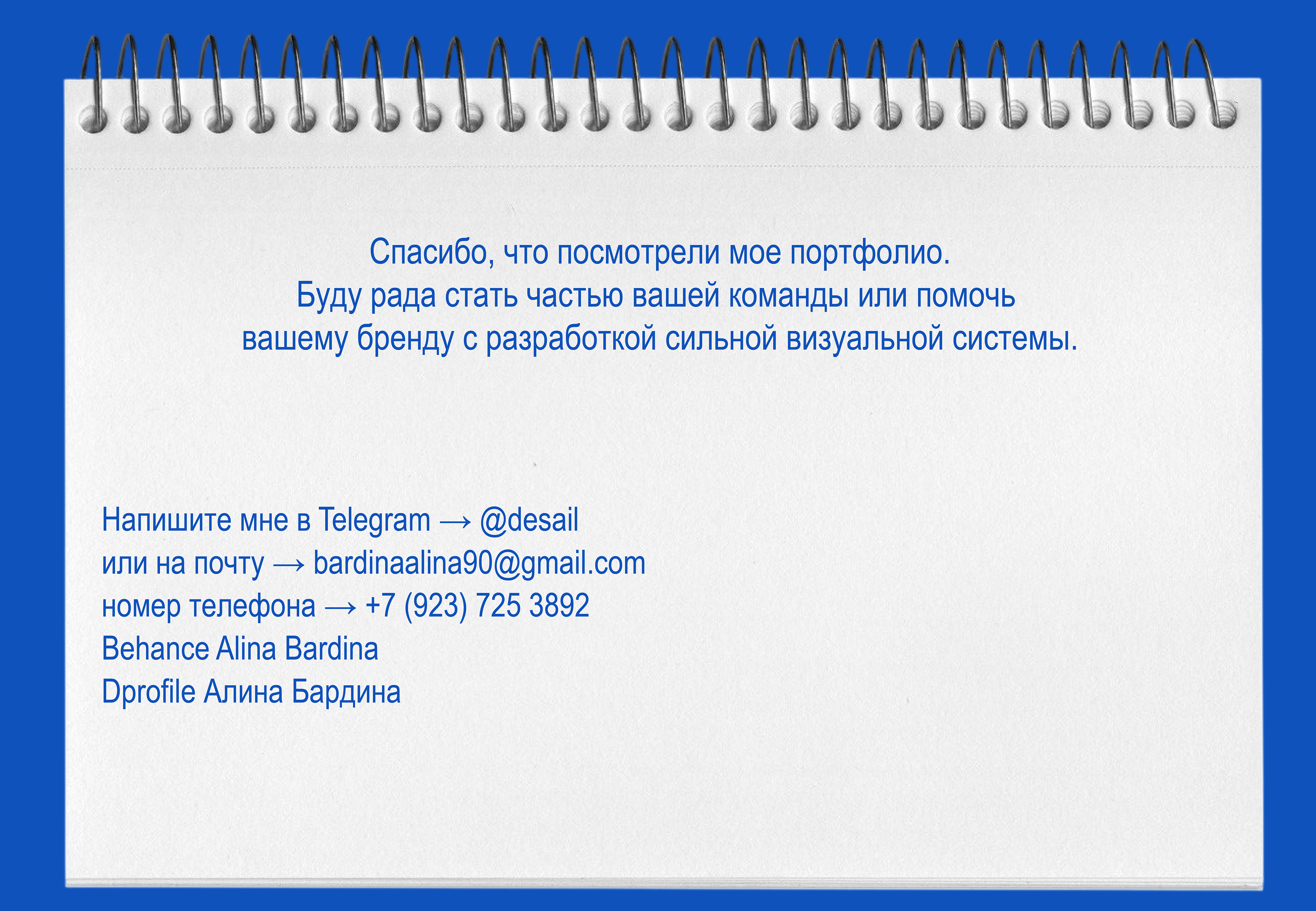 портфолио графический дизайнер — Изображение №5 — Брендинг, Маркетинг на Dprofile