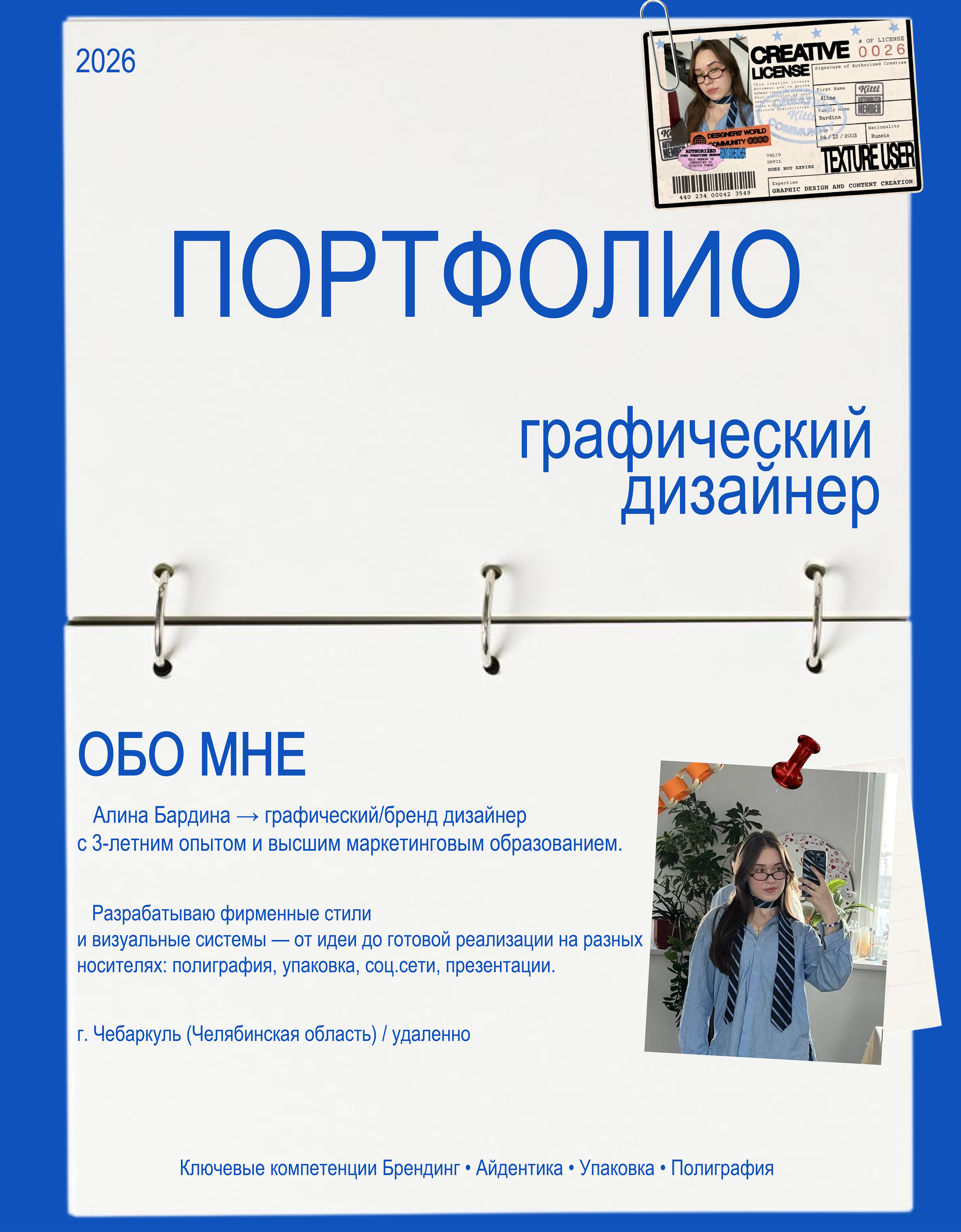 портфолио графический дизайнер — Изображение №1 — Брендинг, Маркетинг на Dprofile