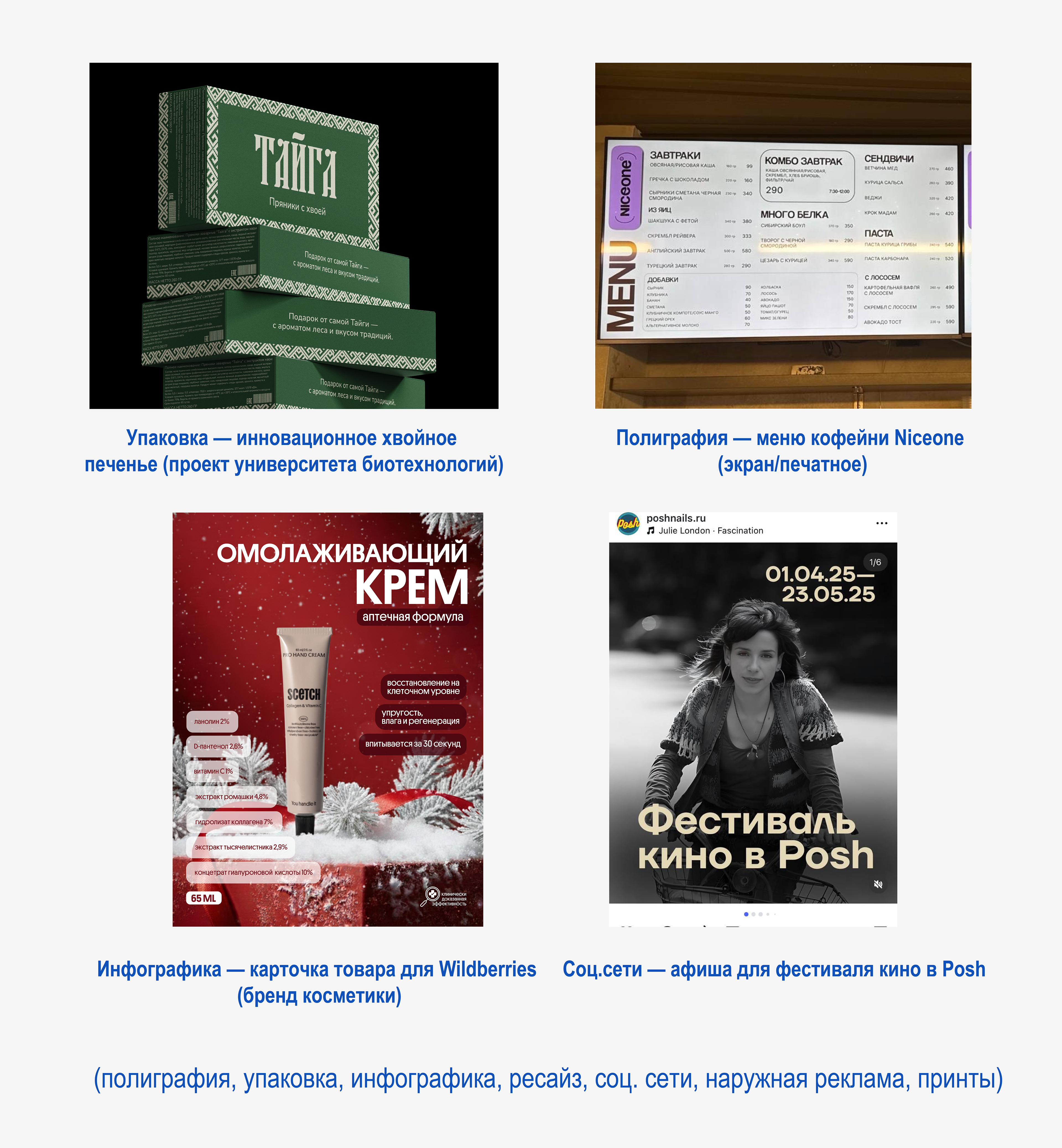 портфолио графический дизайнер — Изображение №4 — Брендинг, Маркетинг на Dprofile
