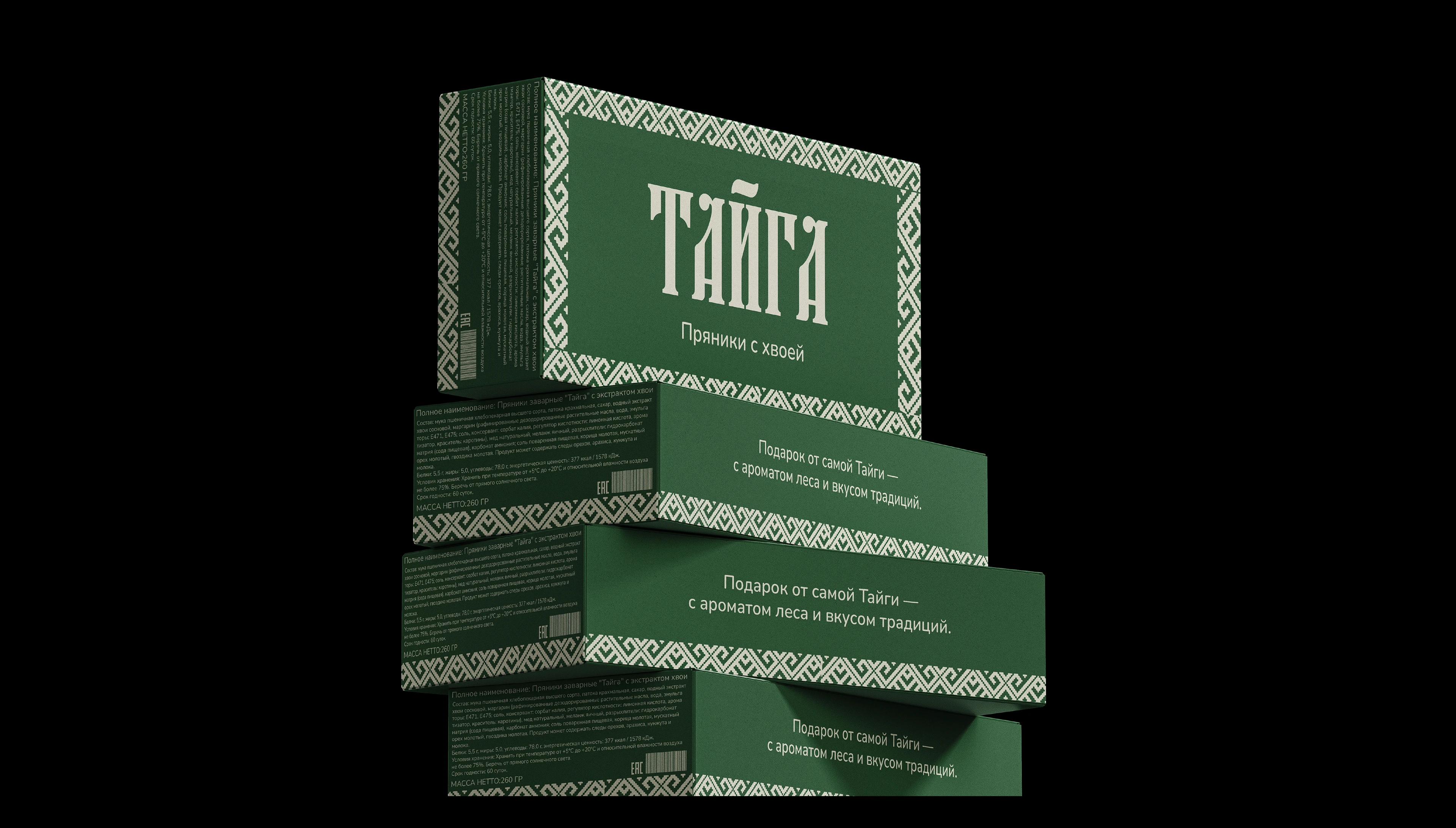 Тайга — Изображение №3 — Брендинг на Dprofile